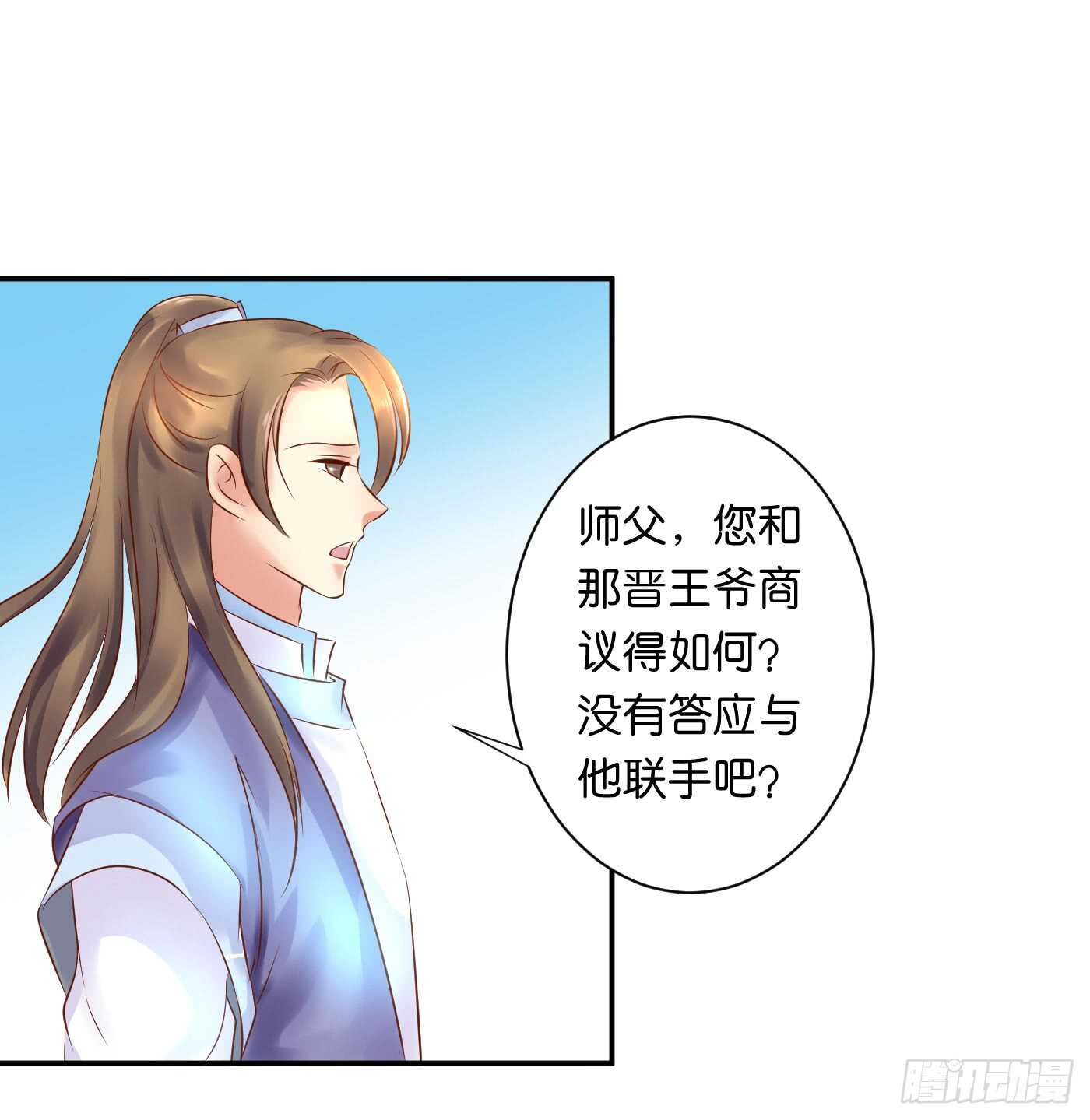 《锦绣无双》恩怨情仇 第26页