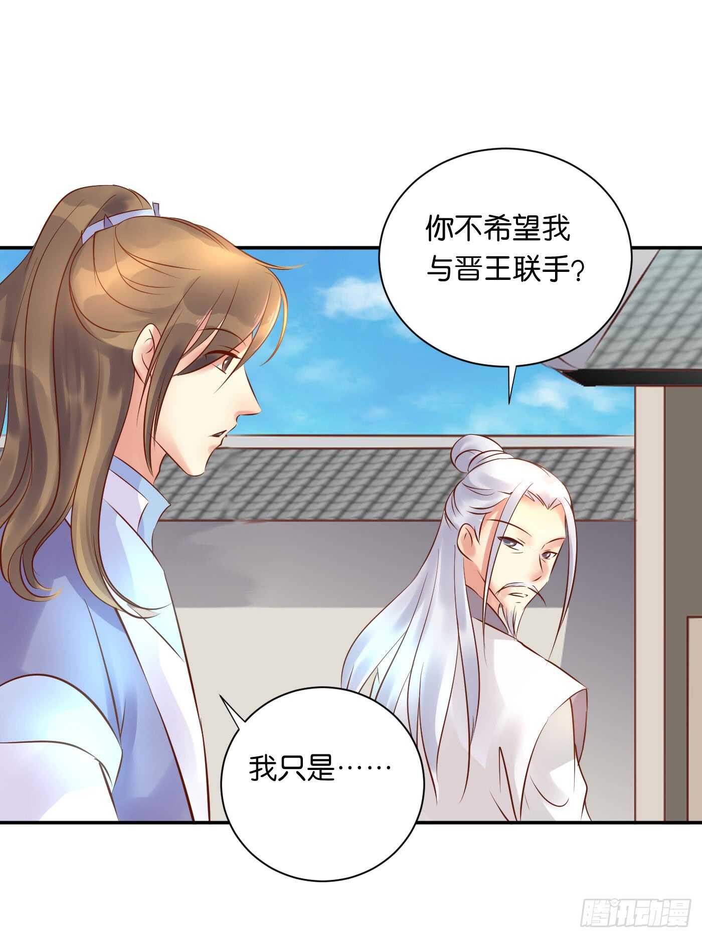 《锦绣无双》恩怨情仇 第27页