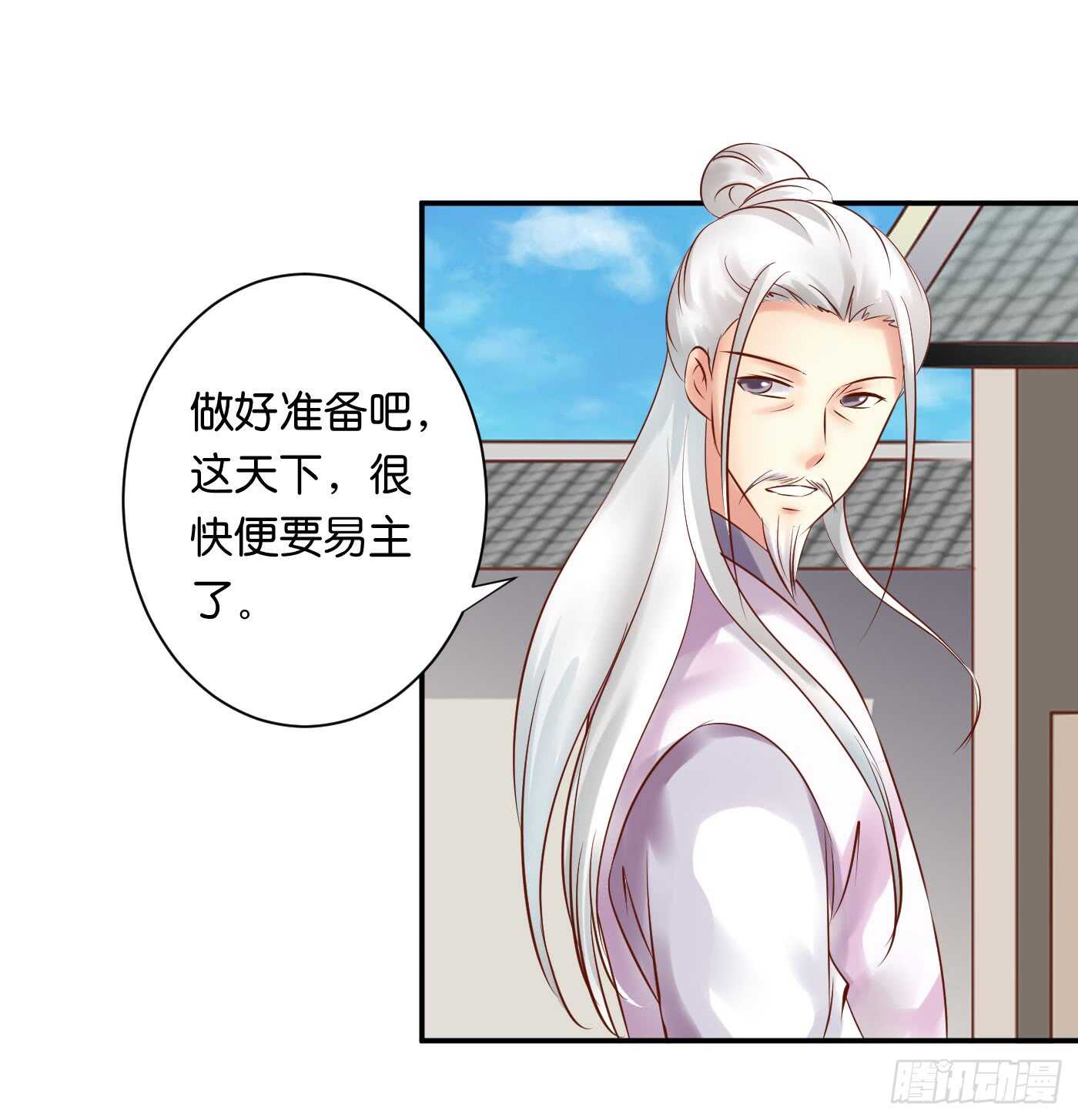 《锦绣无双》恩怨情仇 第29页