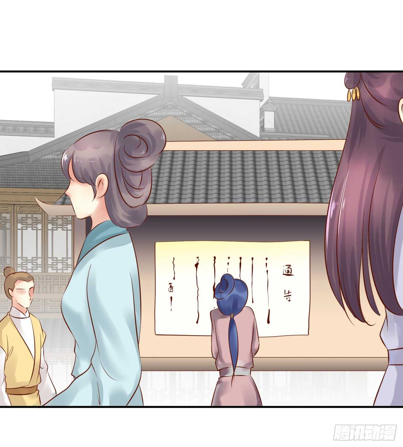 《锦绣无双》恩怨情仇 第32页