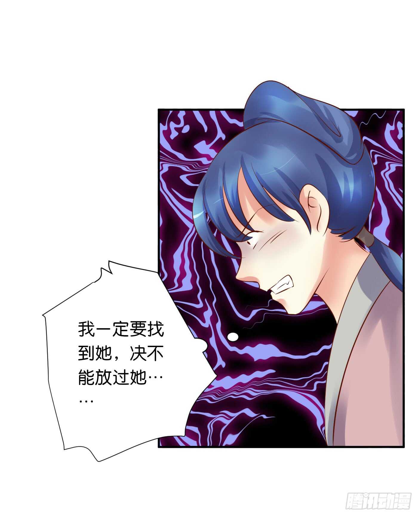 《锦绣无双》恩怨情仇 第34页