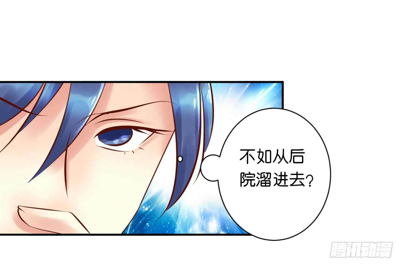 《锦绣无双》恩怨情仇 第38页