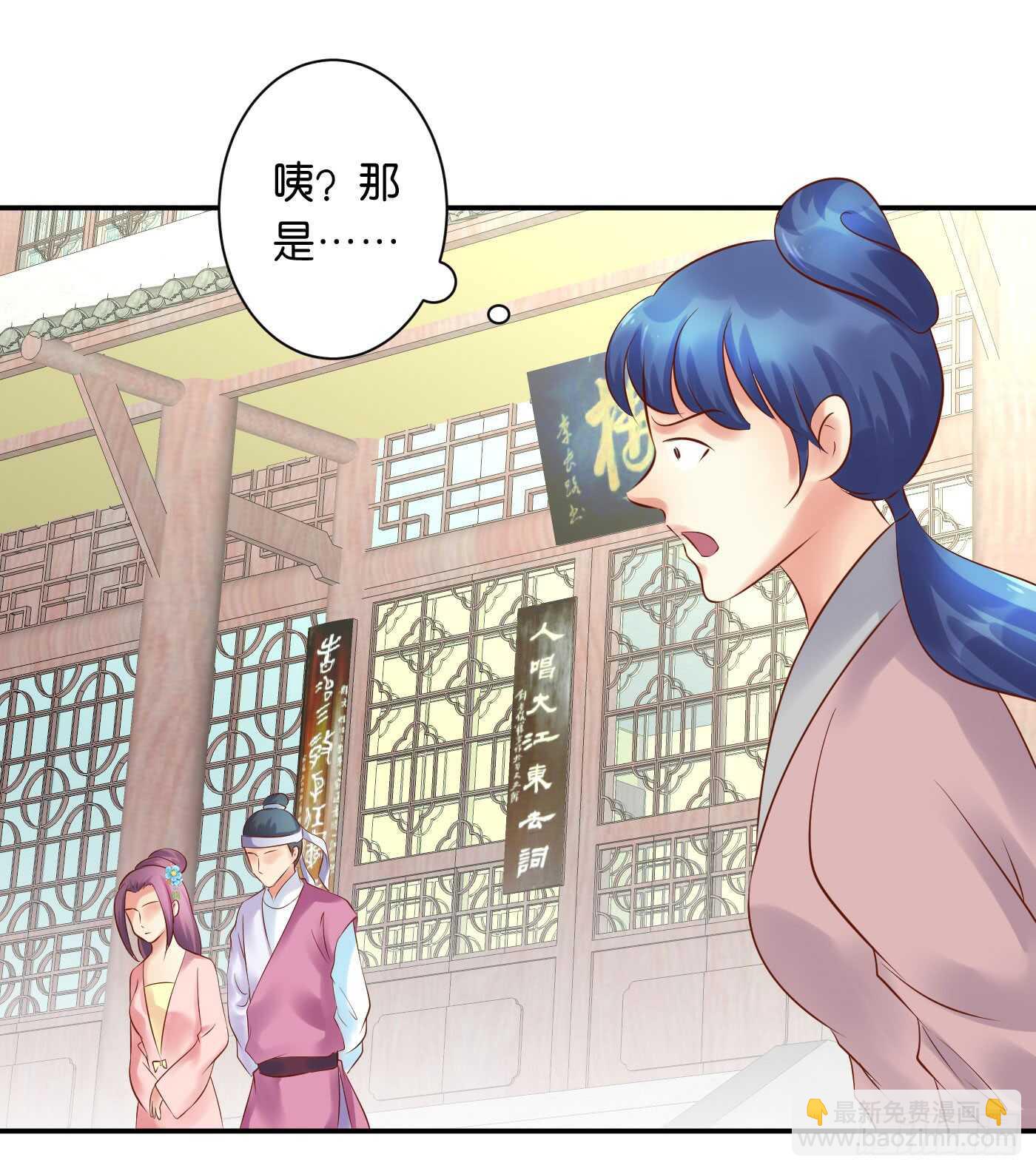 《锦绣无双》恩怨情仇 第39页