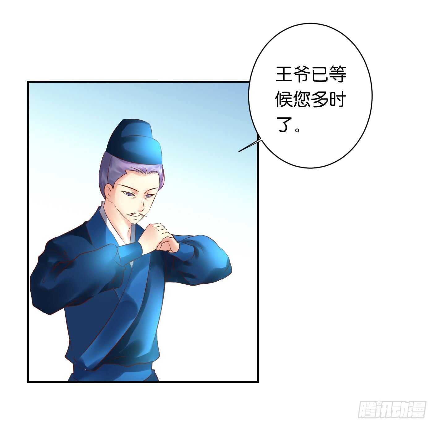 《锦绣无双》恩怨情仇 第3页