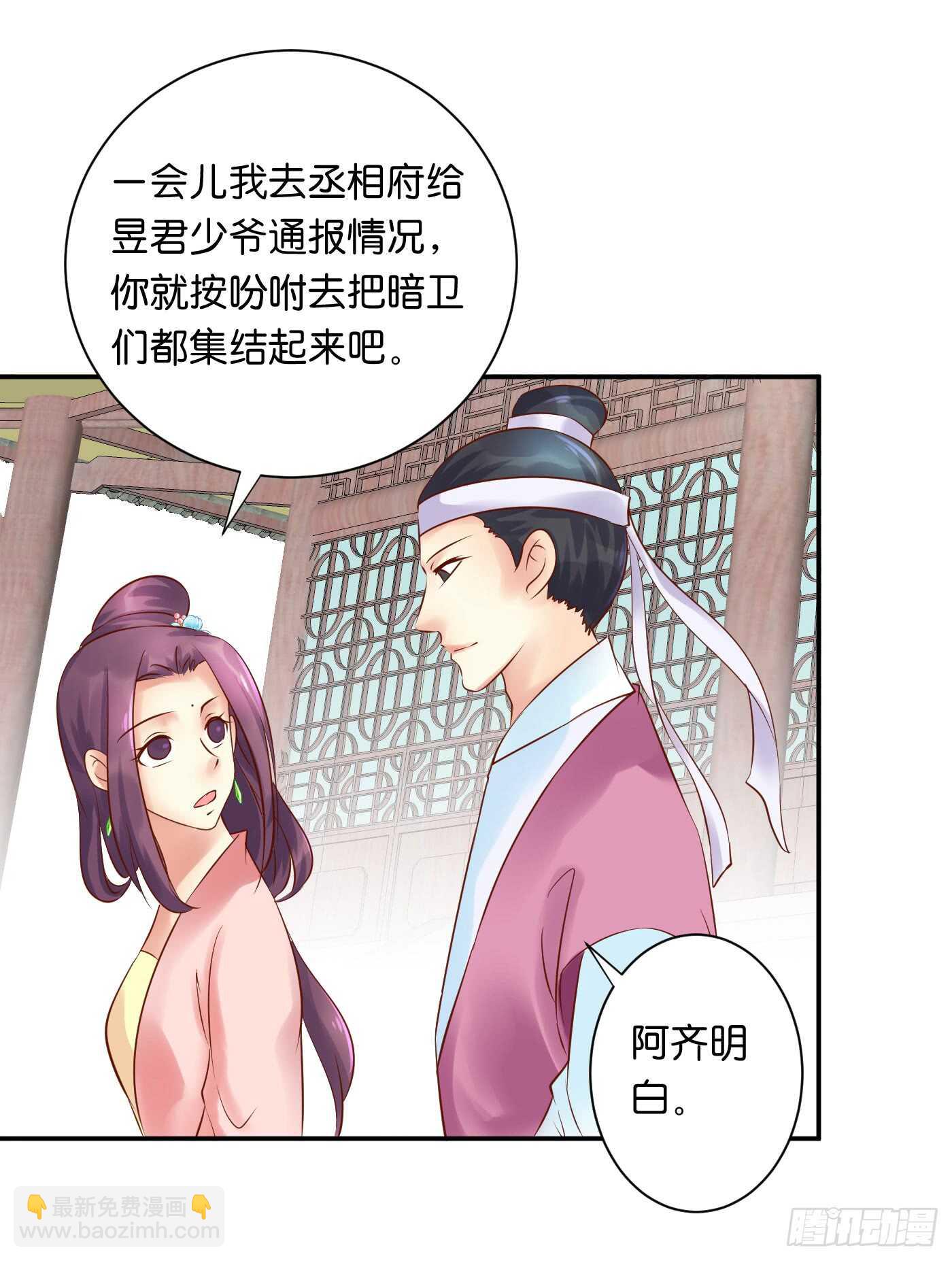 《锦绣无双》恩怨情仇 第40页