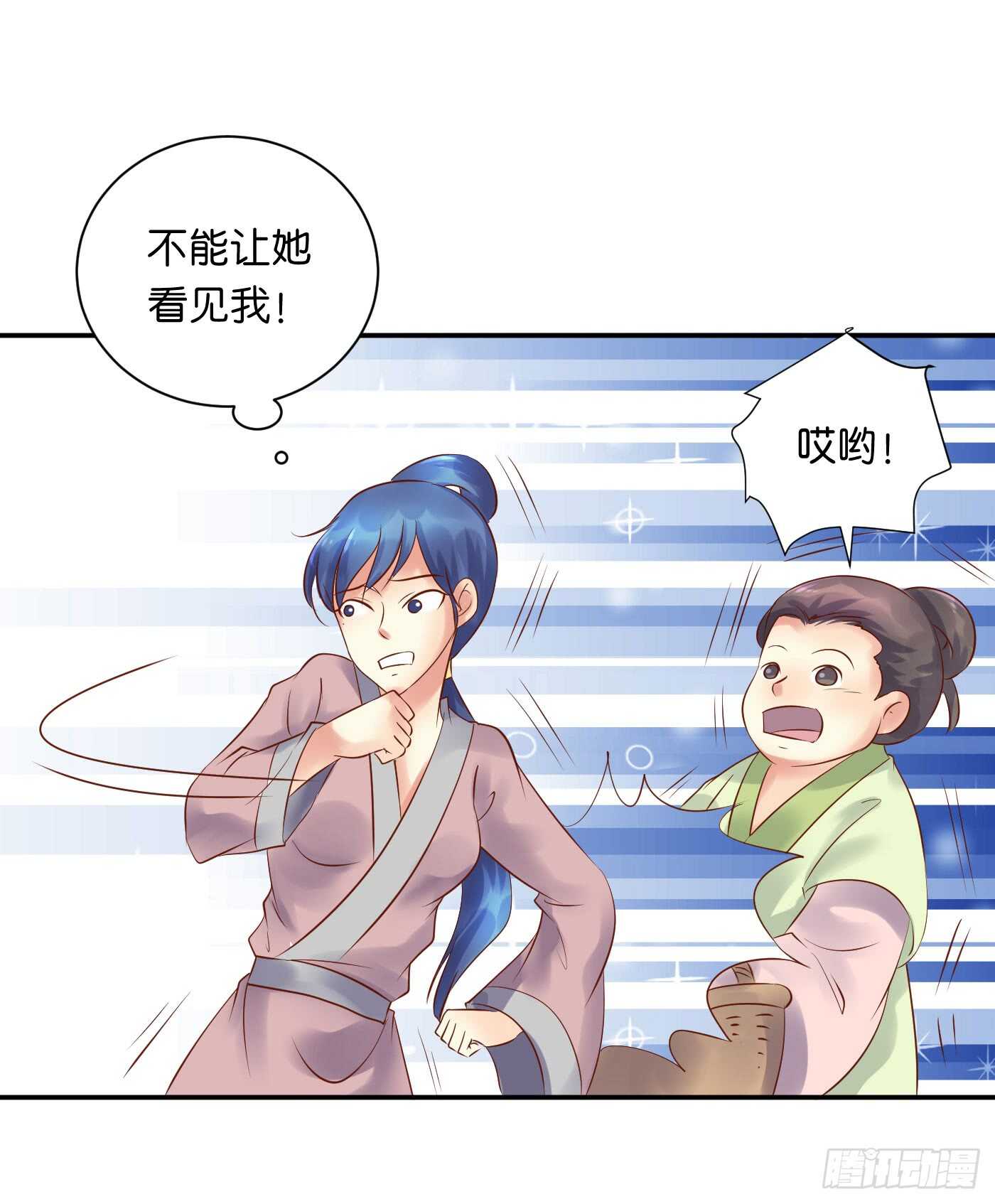 《锦绣无双》恩怨情仇 第41页