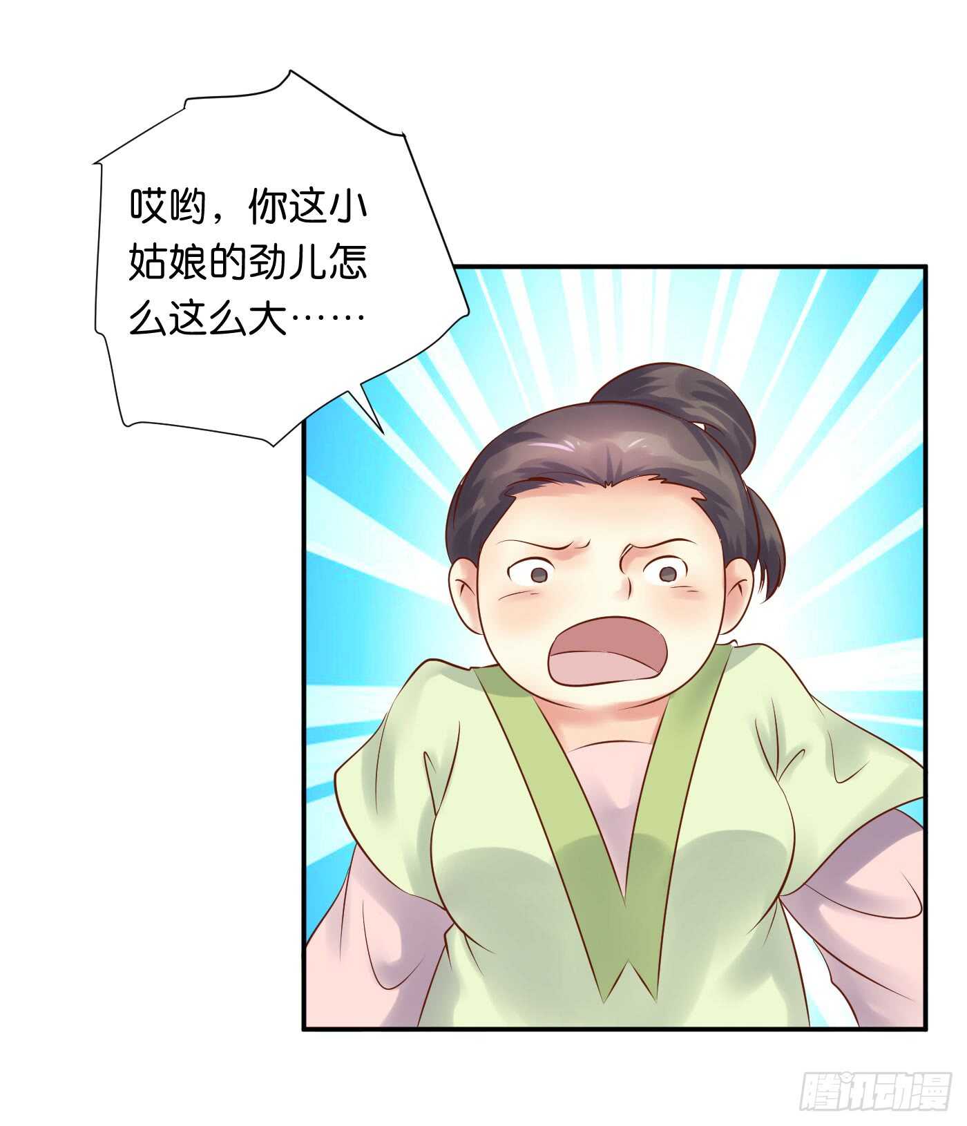 《锦绣无双》恩怨情仇 第42页