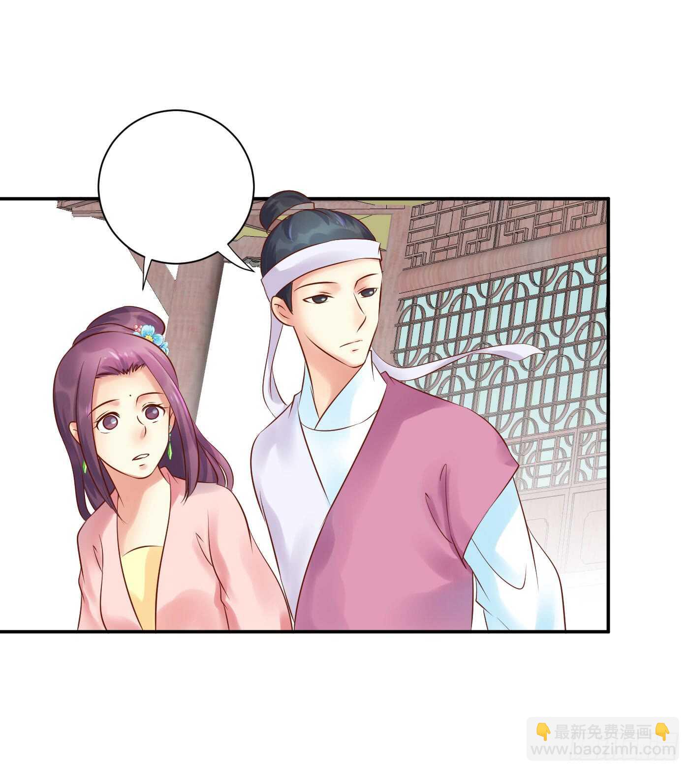 《锦绣无双》恩怨情仇 第43页