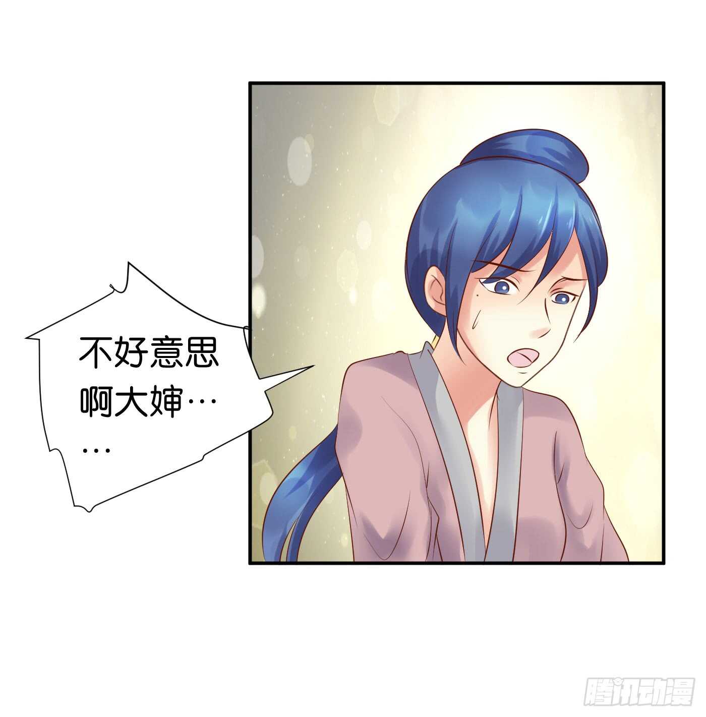 《锦绣无双》恩怨情仇 第44页