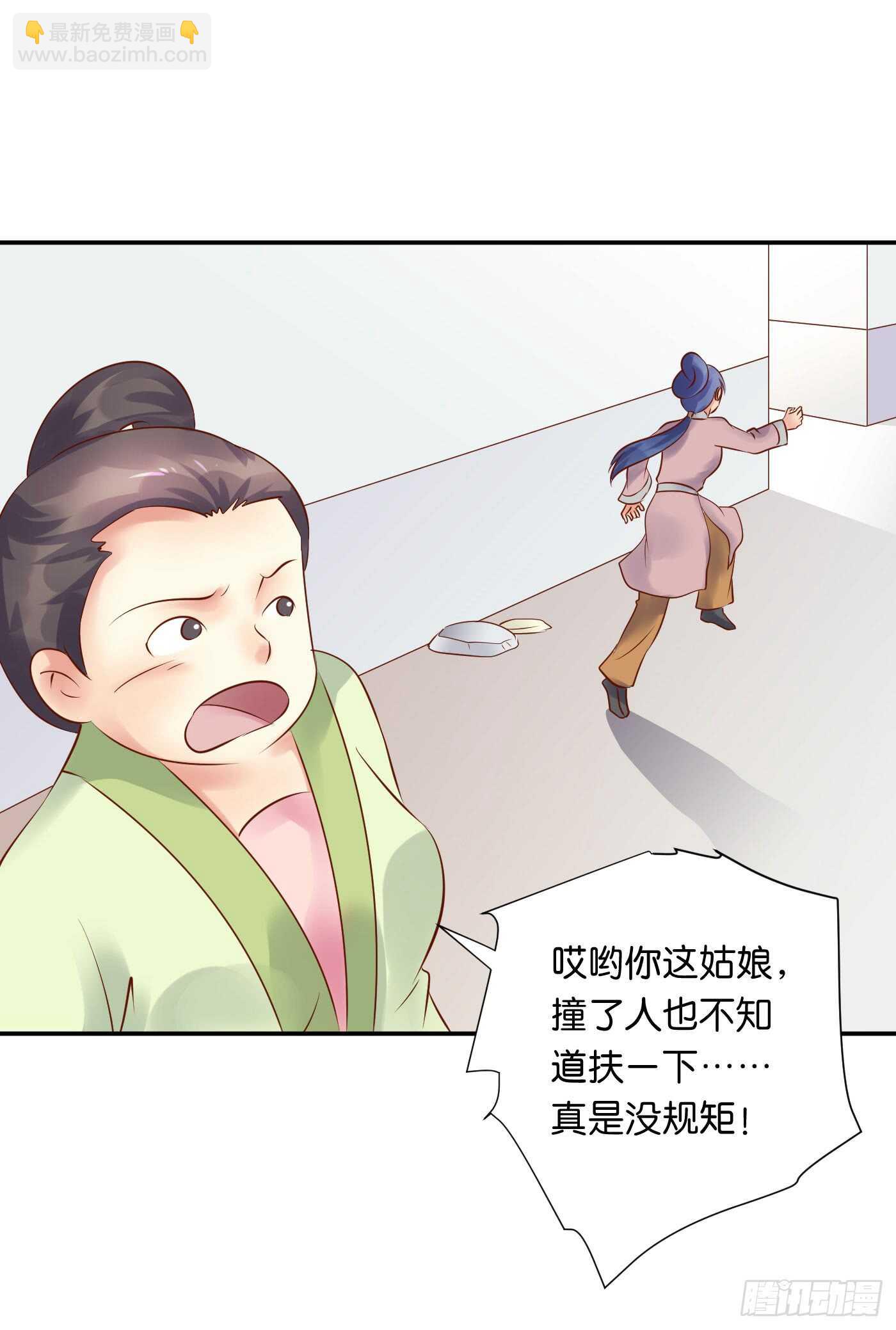 《锦绣无双》恩怨情仇 第45页