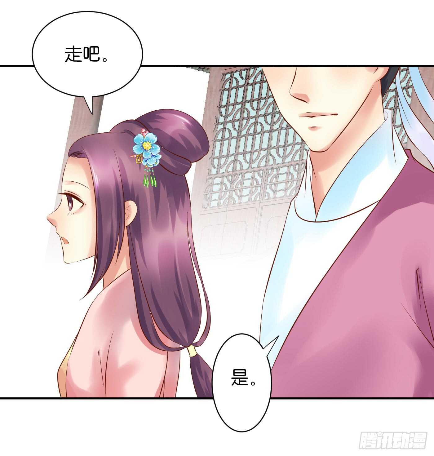《锦绣无双》恩怨情仇 第46页
