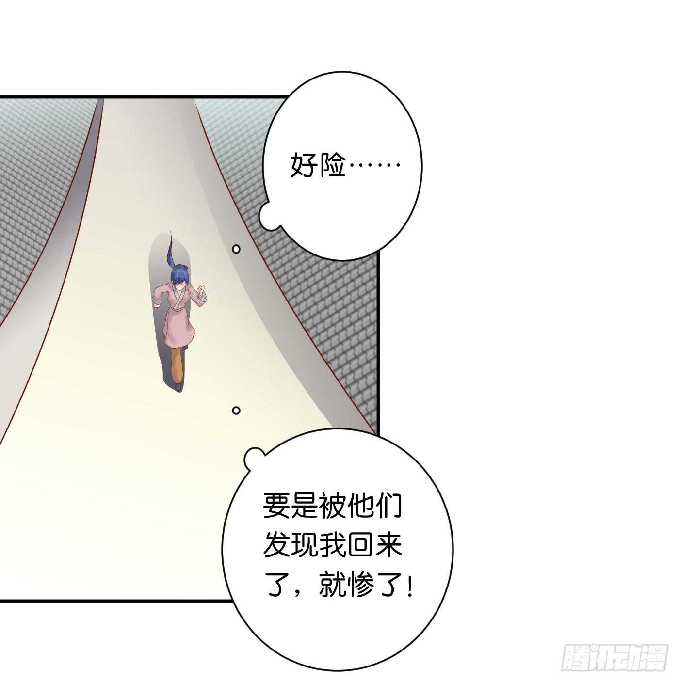 《锦绣无双》恩怨情仇 第47页