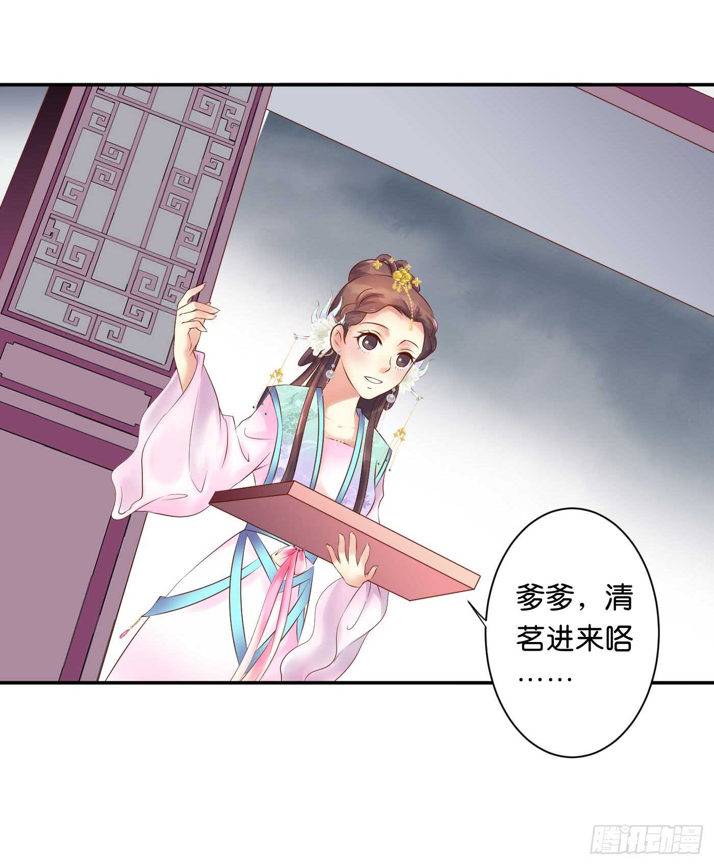 《锦绣无双》恩怨情仇 第49页