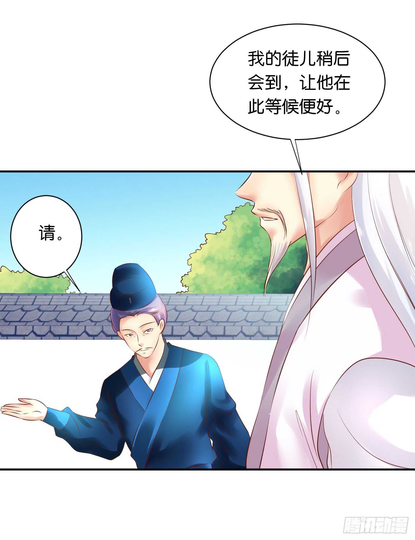 《锦绣无双》恩怨情仇 第4页