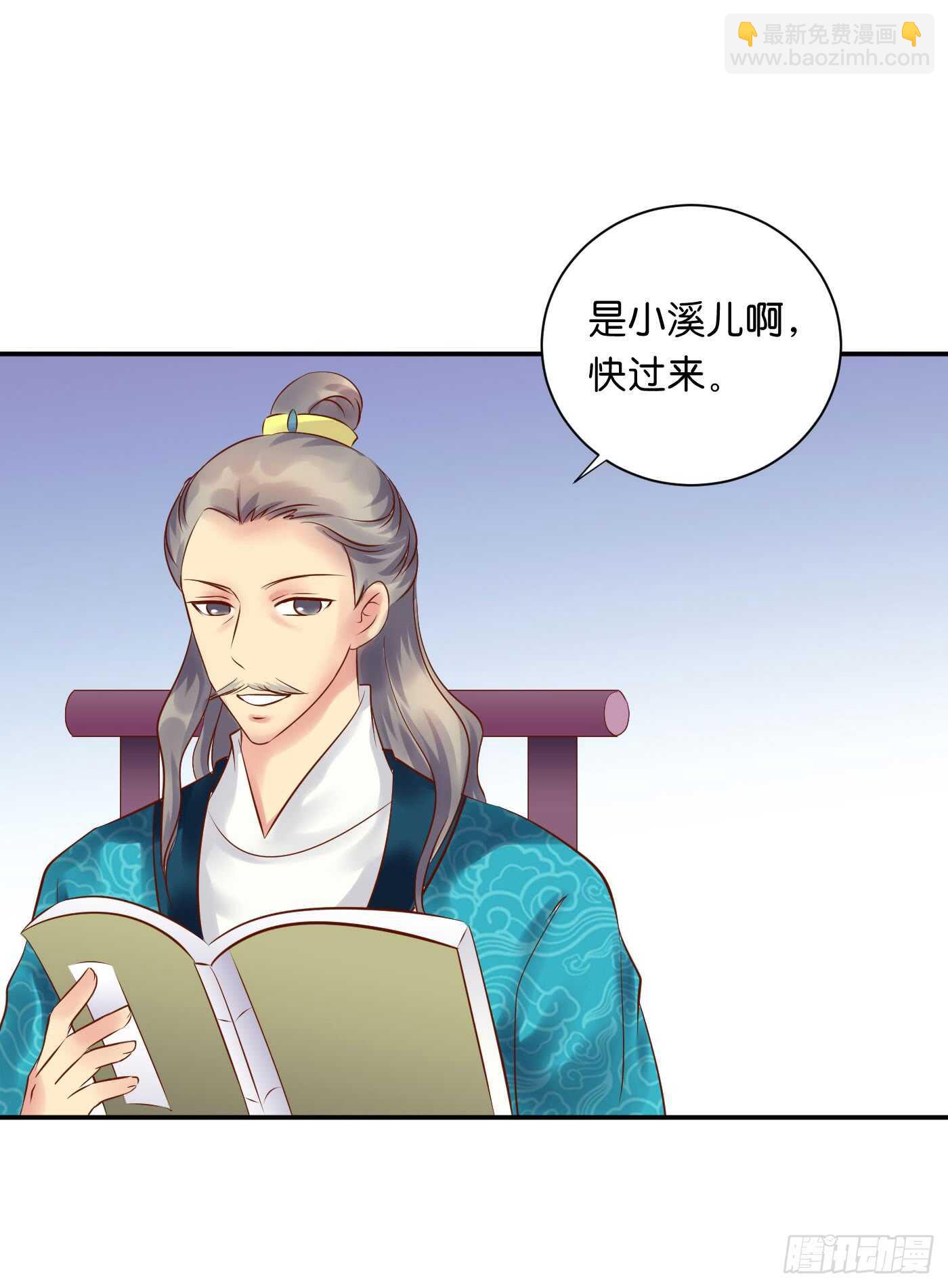 《锦绣无双》恩怨情仇 第50页
