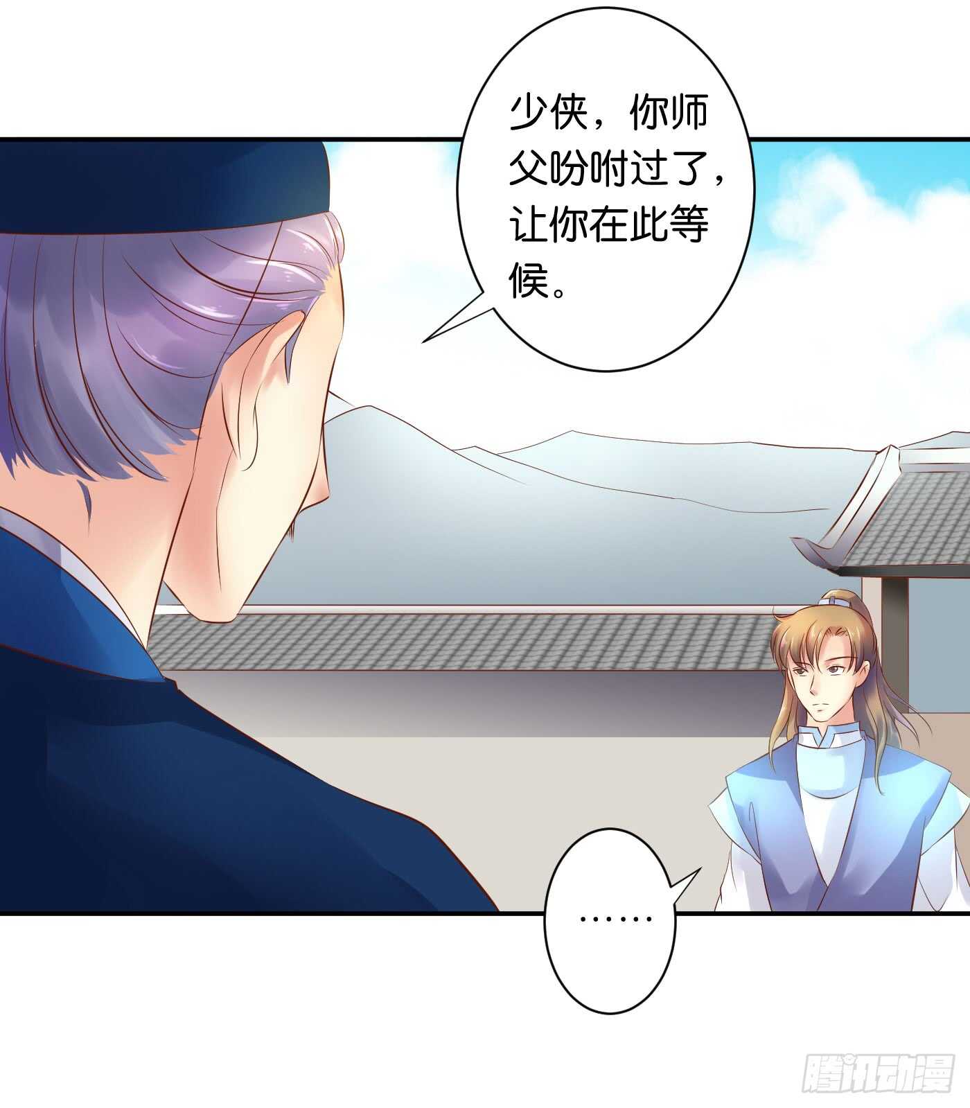 《锦绣无双》恩怨情仇 第8页