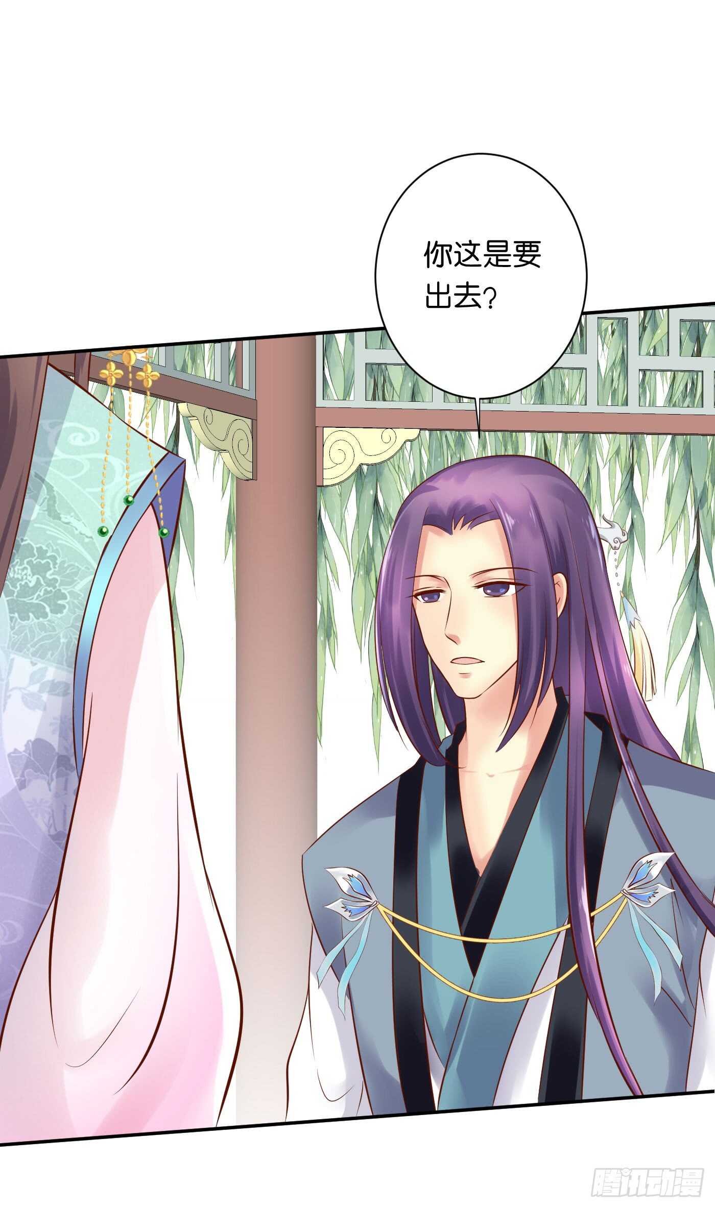 《锦绣无双》居心叵测 第13页