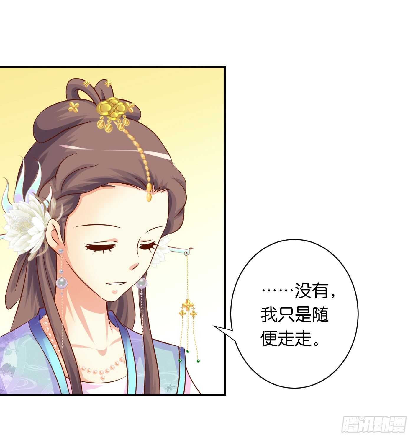《锦绣无双》居心叵测 第14页