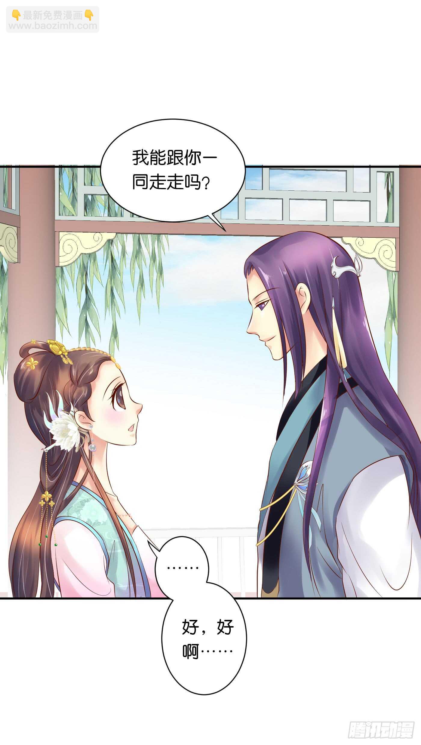 《锦绣无双》居心叵测 第15页
