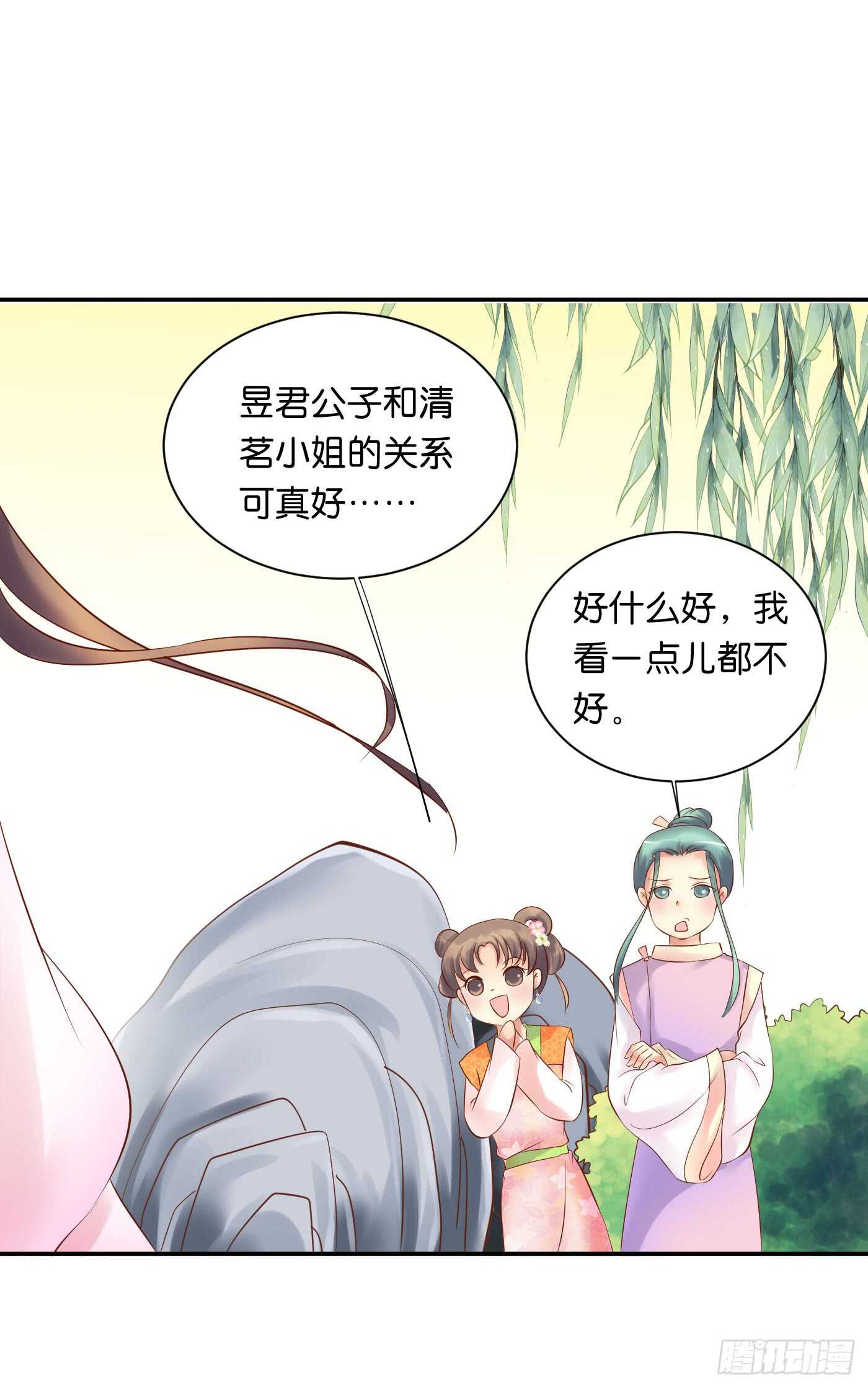 《锦绣无双》居心叵测 第18页