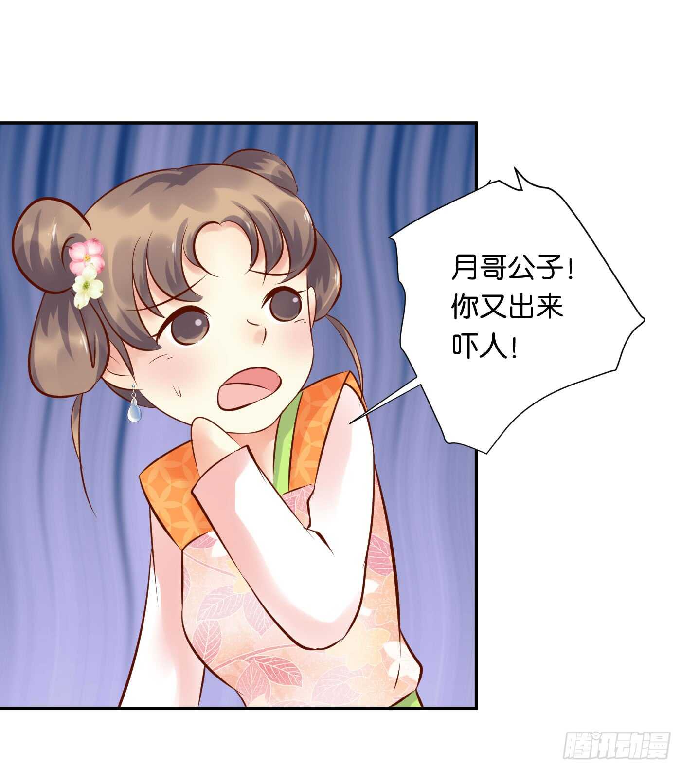 《锦绣无双》居心叵测 第19页