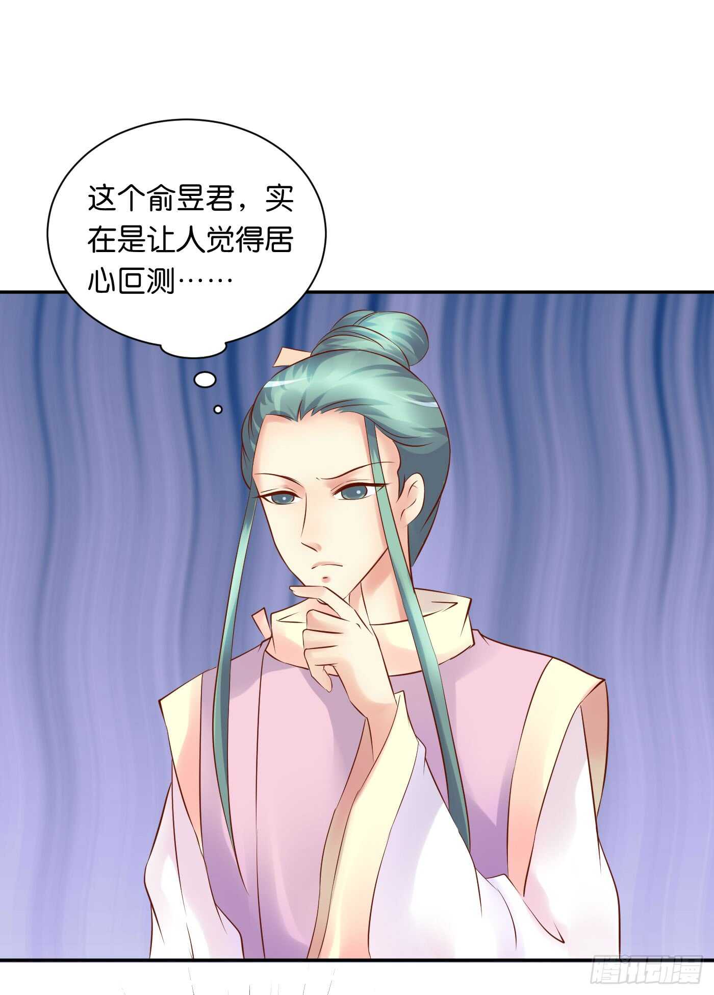 《锦绣无双》居心叵测 第21页