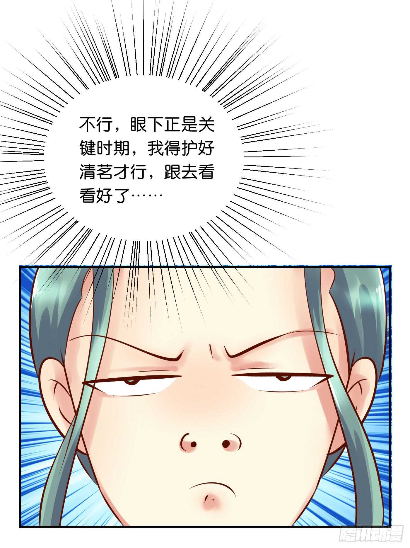 《锦绣无双》居心叵测 第22页