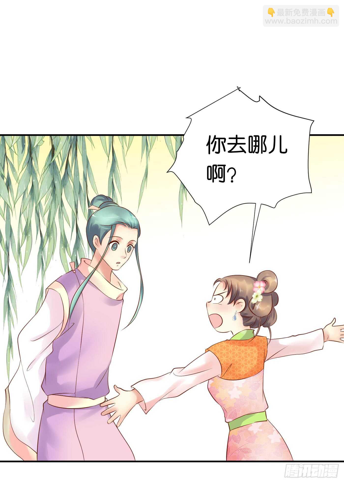 《锦绣无双》居心叵测 第23页