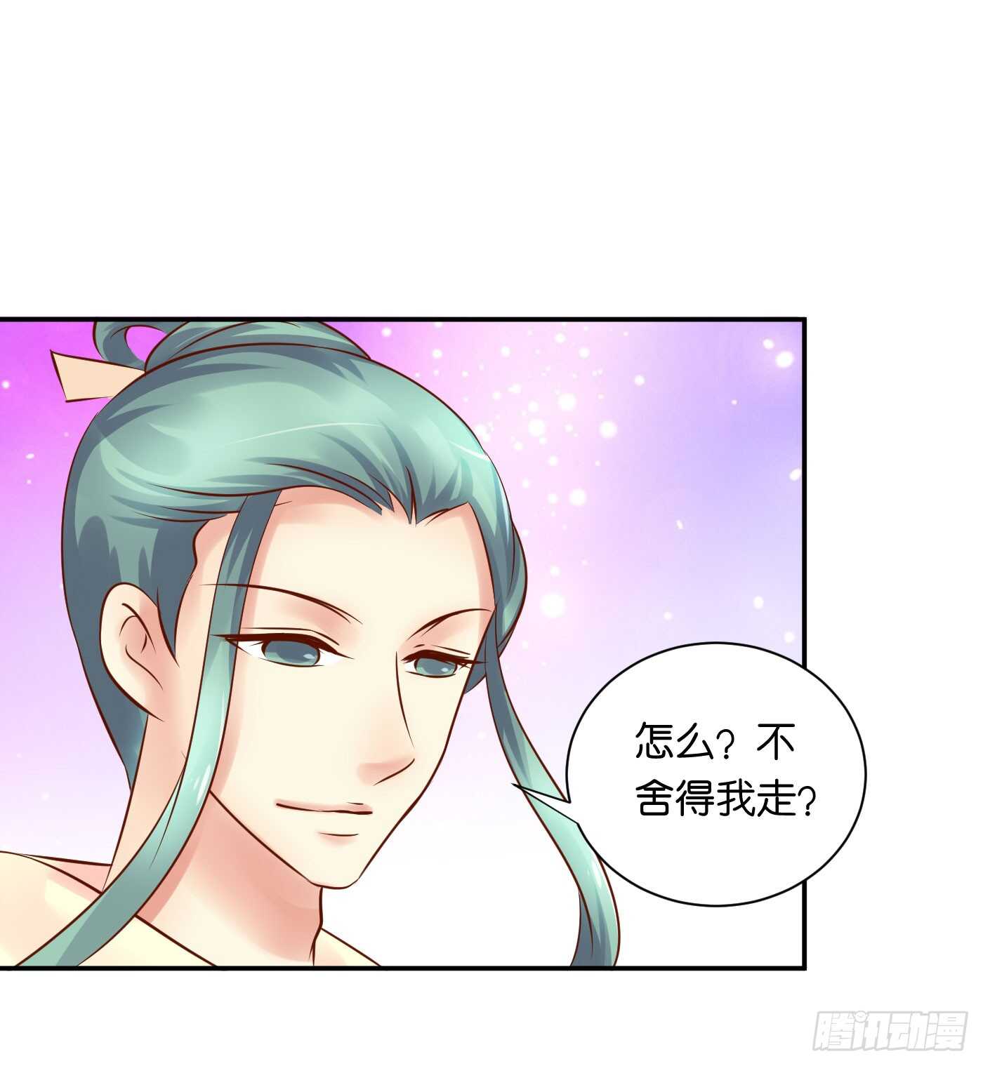 《锦绣无双》居心叵测 第24页