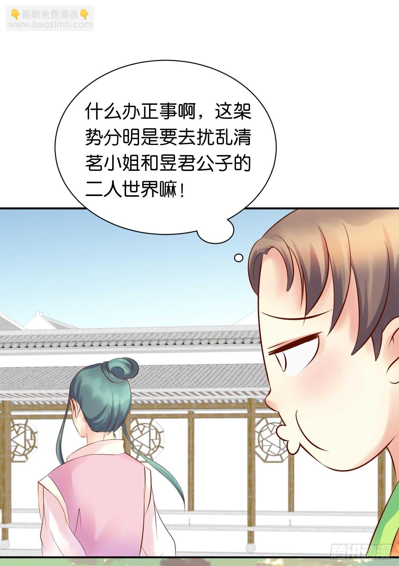 《锦绣无双》居心叵测 第27页