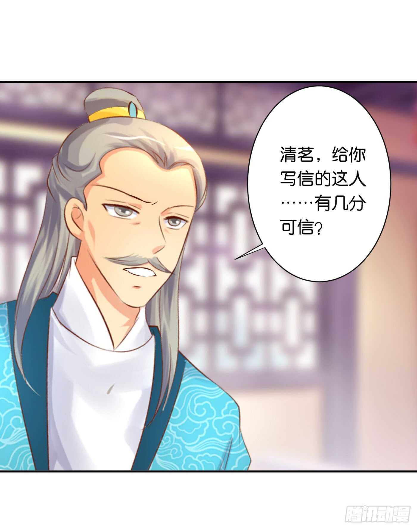 《锦绣无双》居心叵测 第2页
