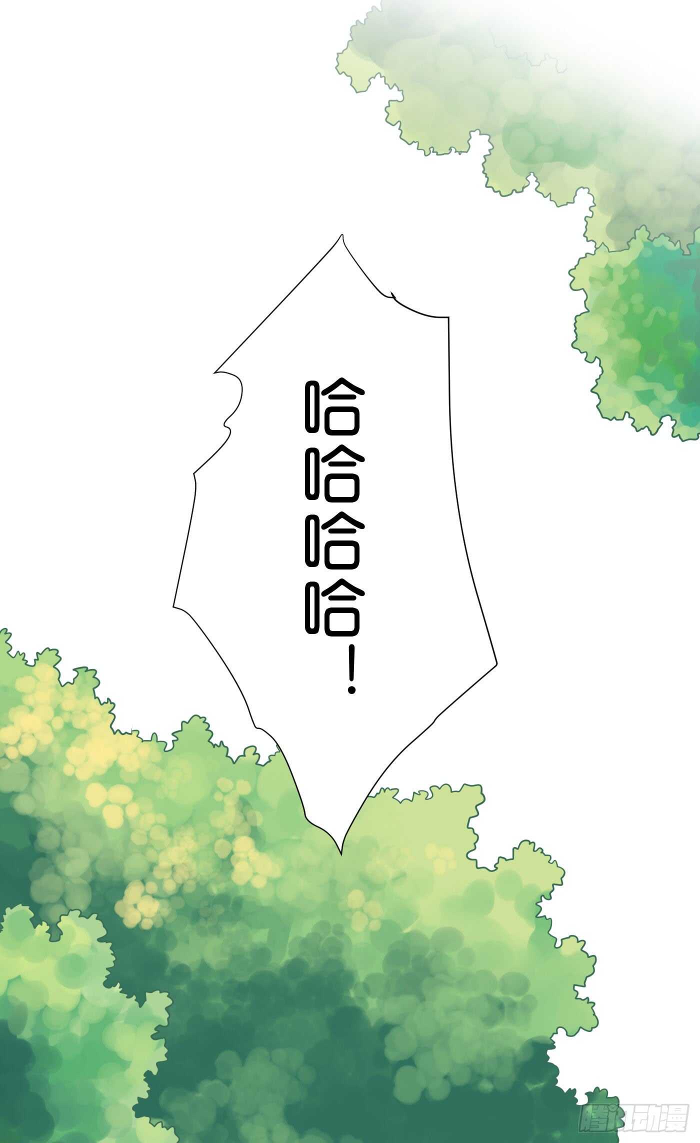 《锦绣无双》居心叵测 第31页