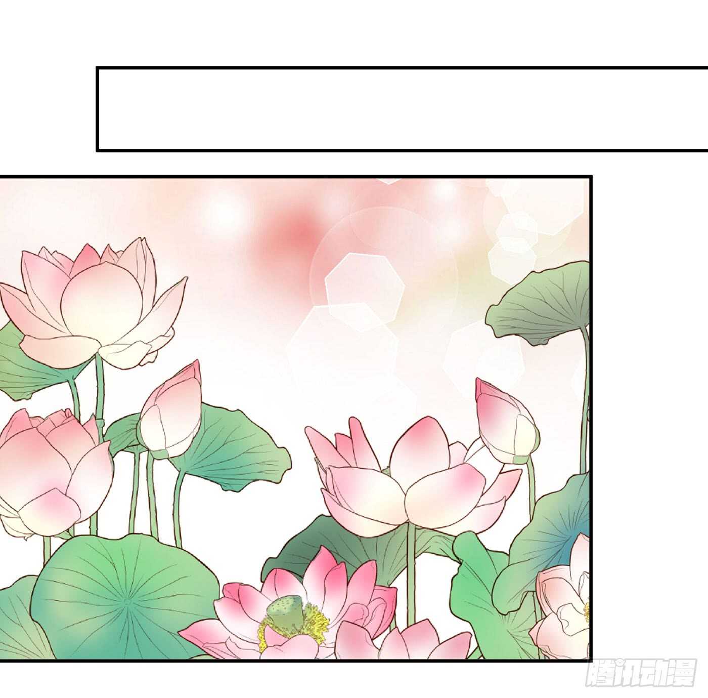 《锦绣无双》居心叵测 第33页