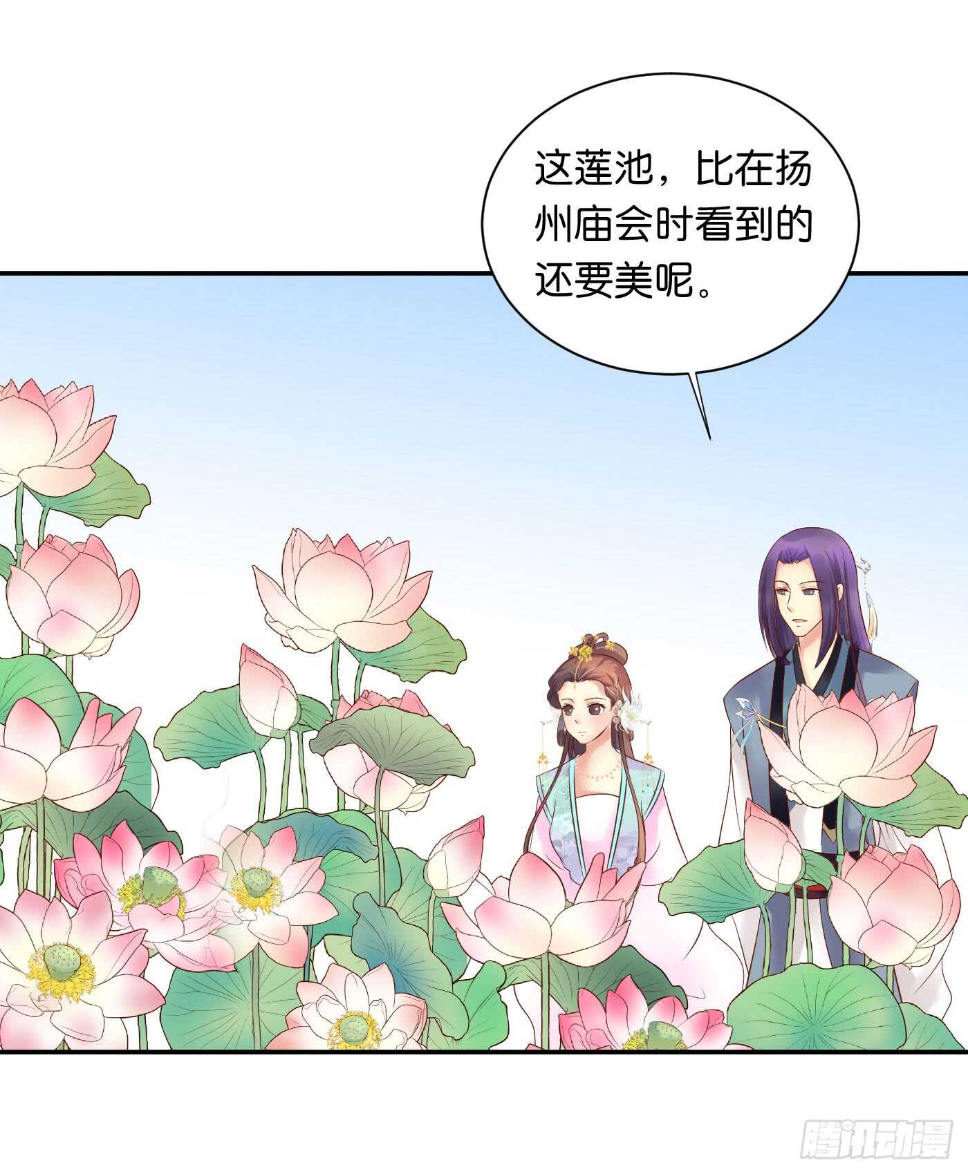 《锦绣无双》居心叵测 第34页