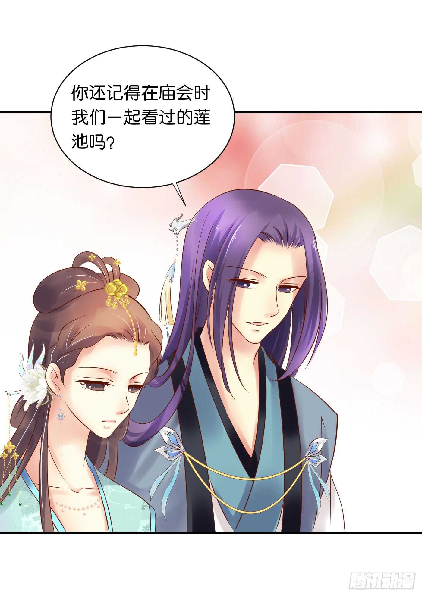 《锦绣无双》居心叵测 第35页