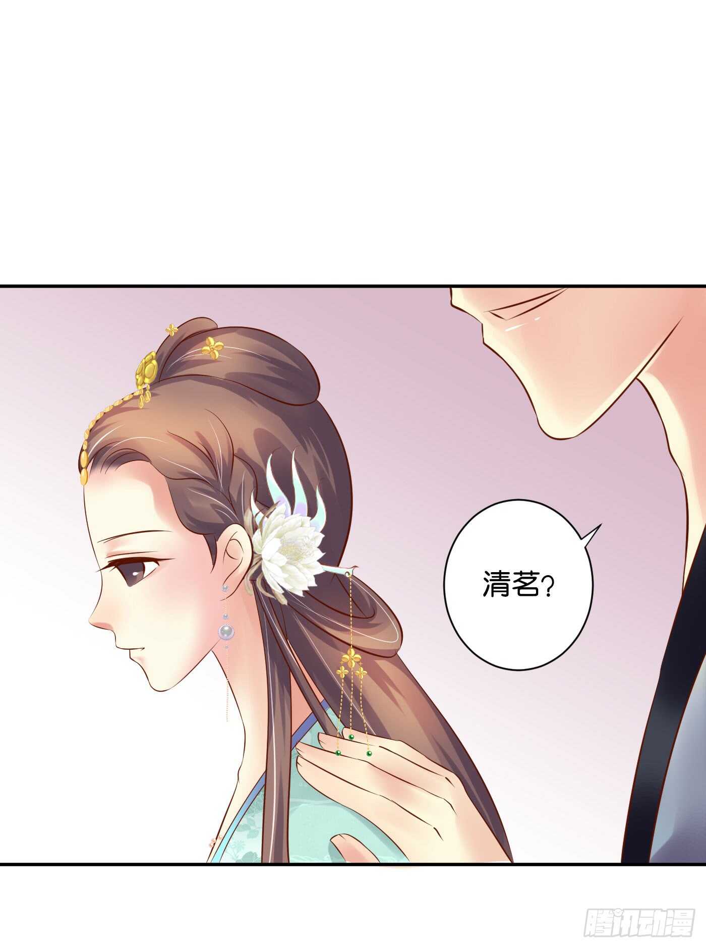 《锦绣无双》居心叵测 第36页