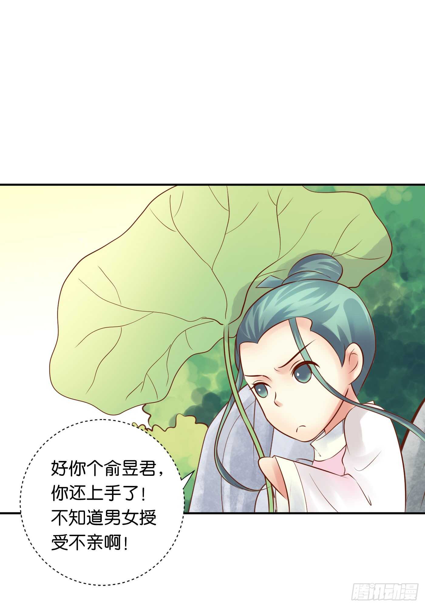 《锦绣无双》居心叵测 第37页