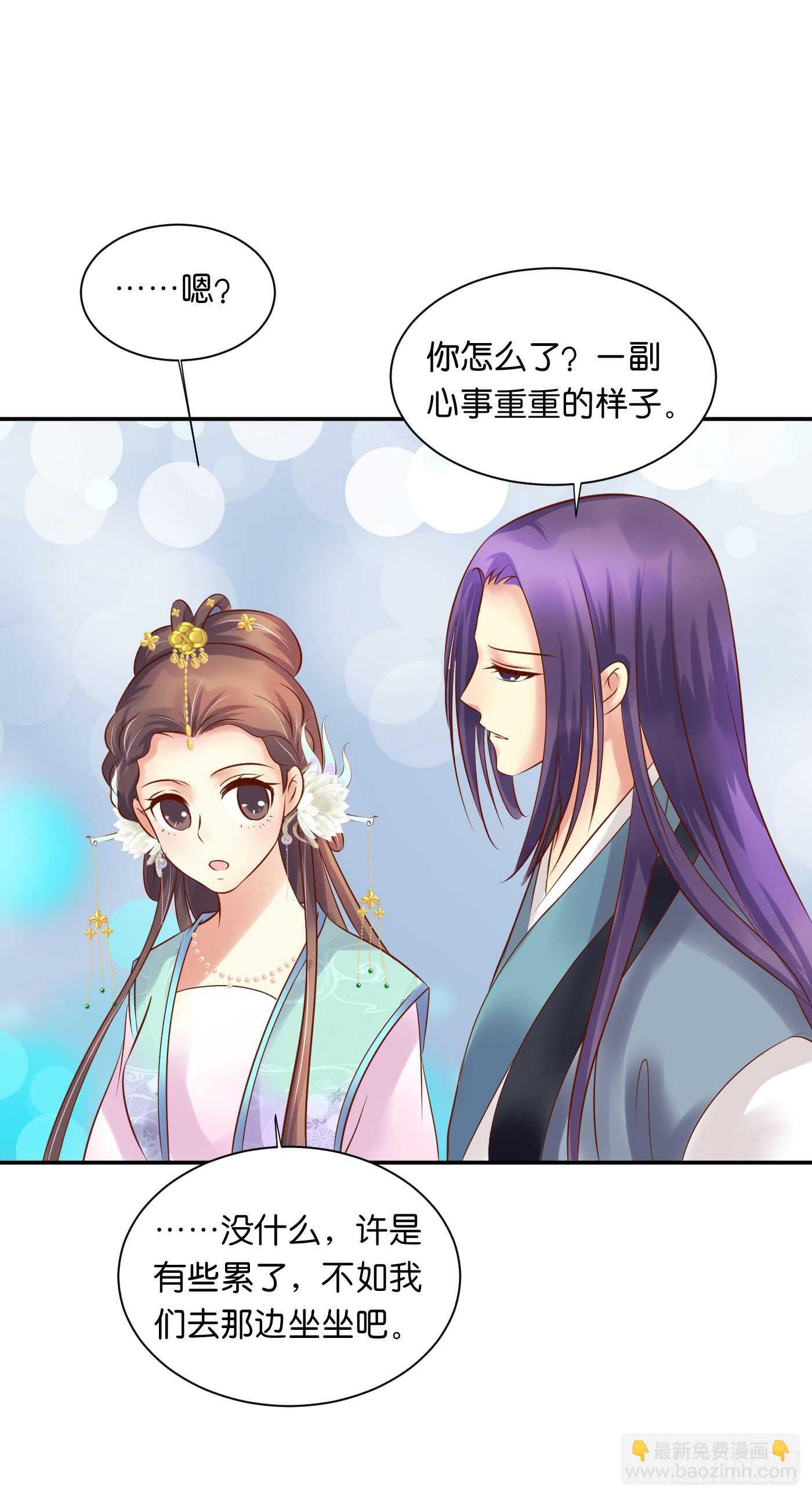 《锦绣无双》居心叵测 第38页