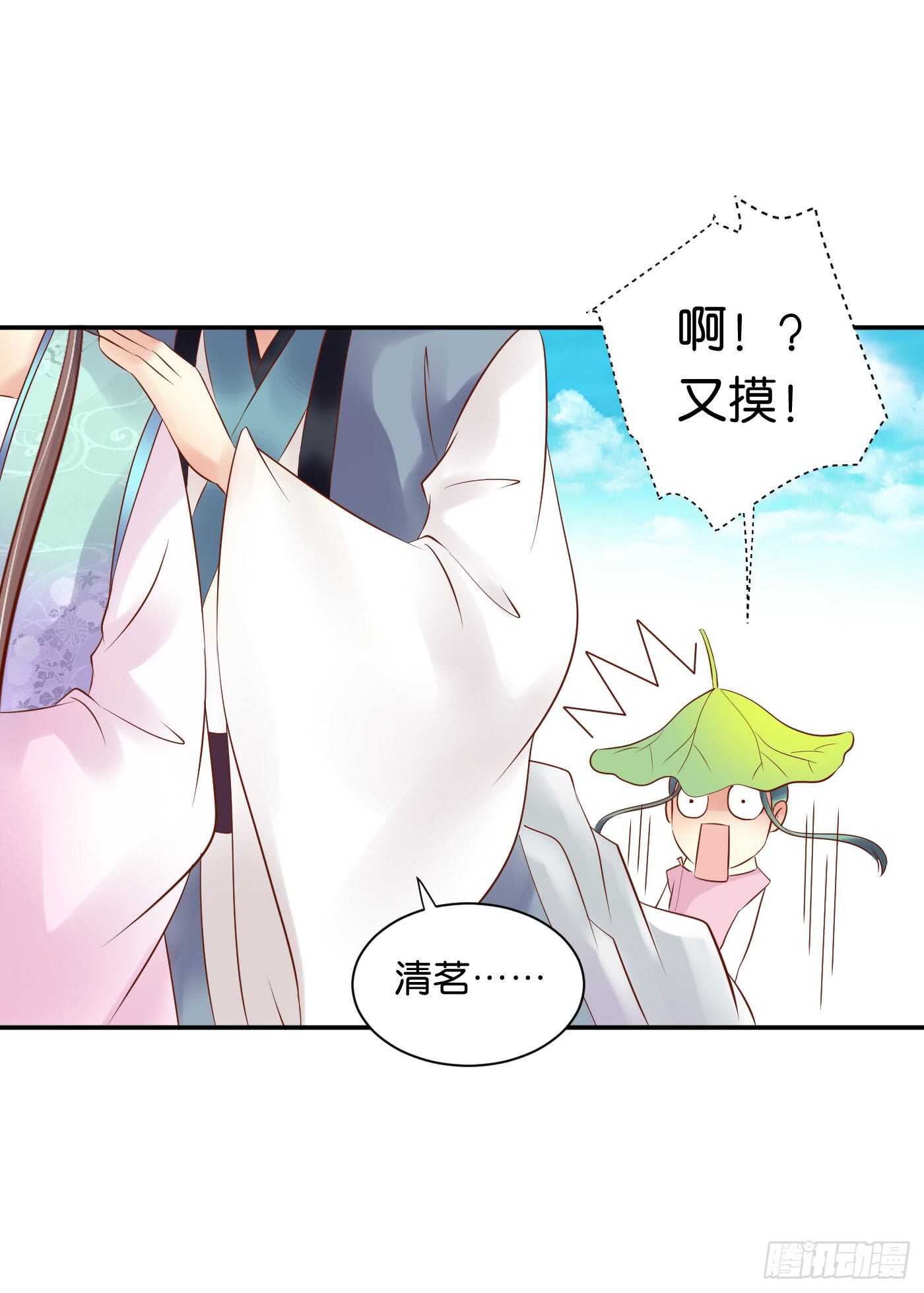 《锦绣无双》居心叵测 第40页