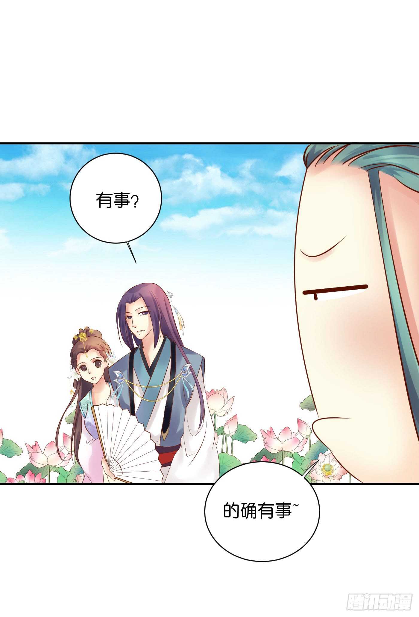 《锦绣无双》居心叵测 第41页