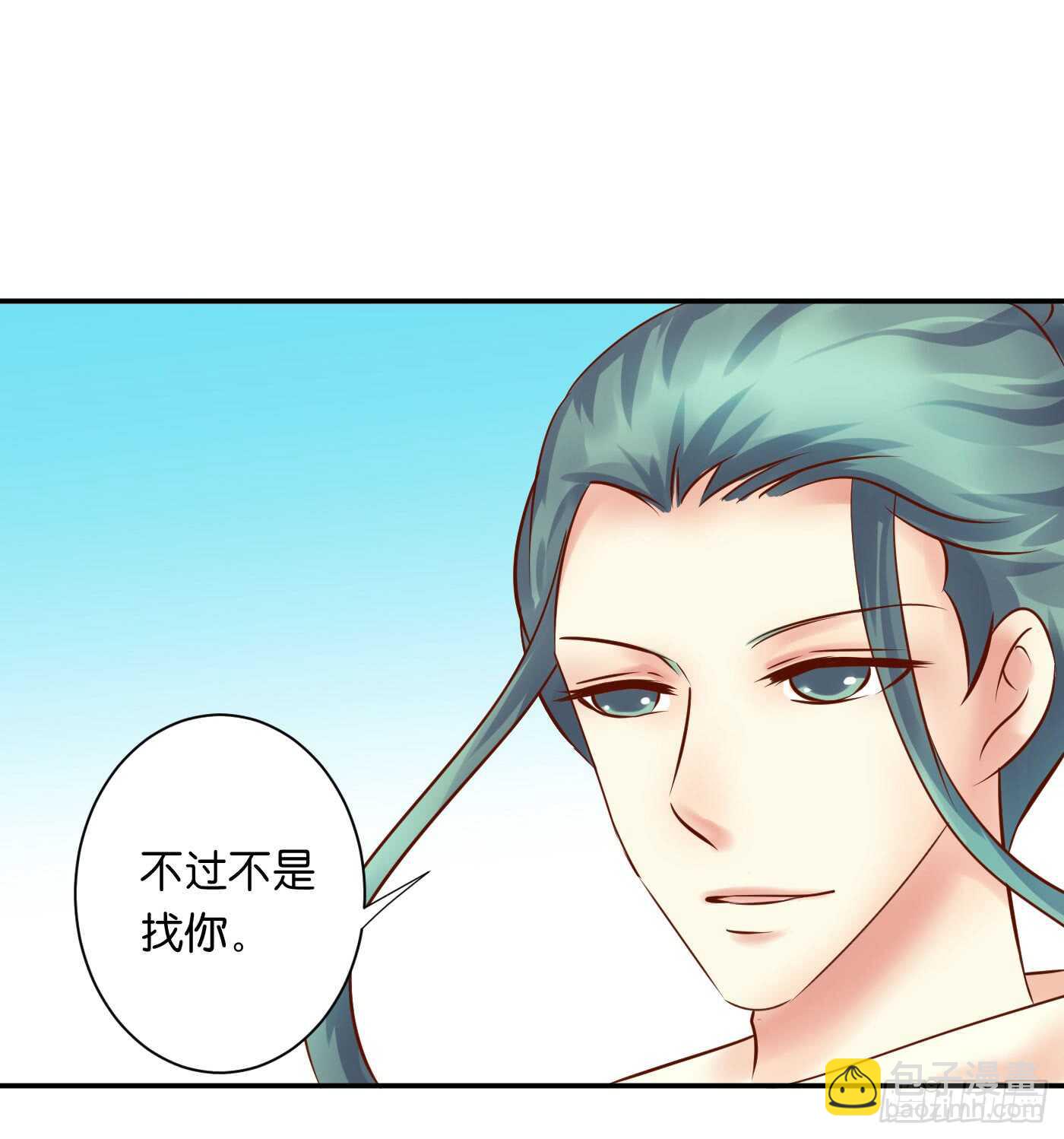 《锦绣无双》居心叵测 第42页