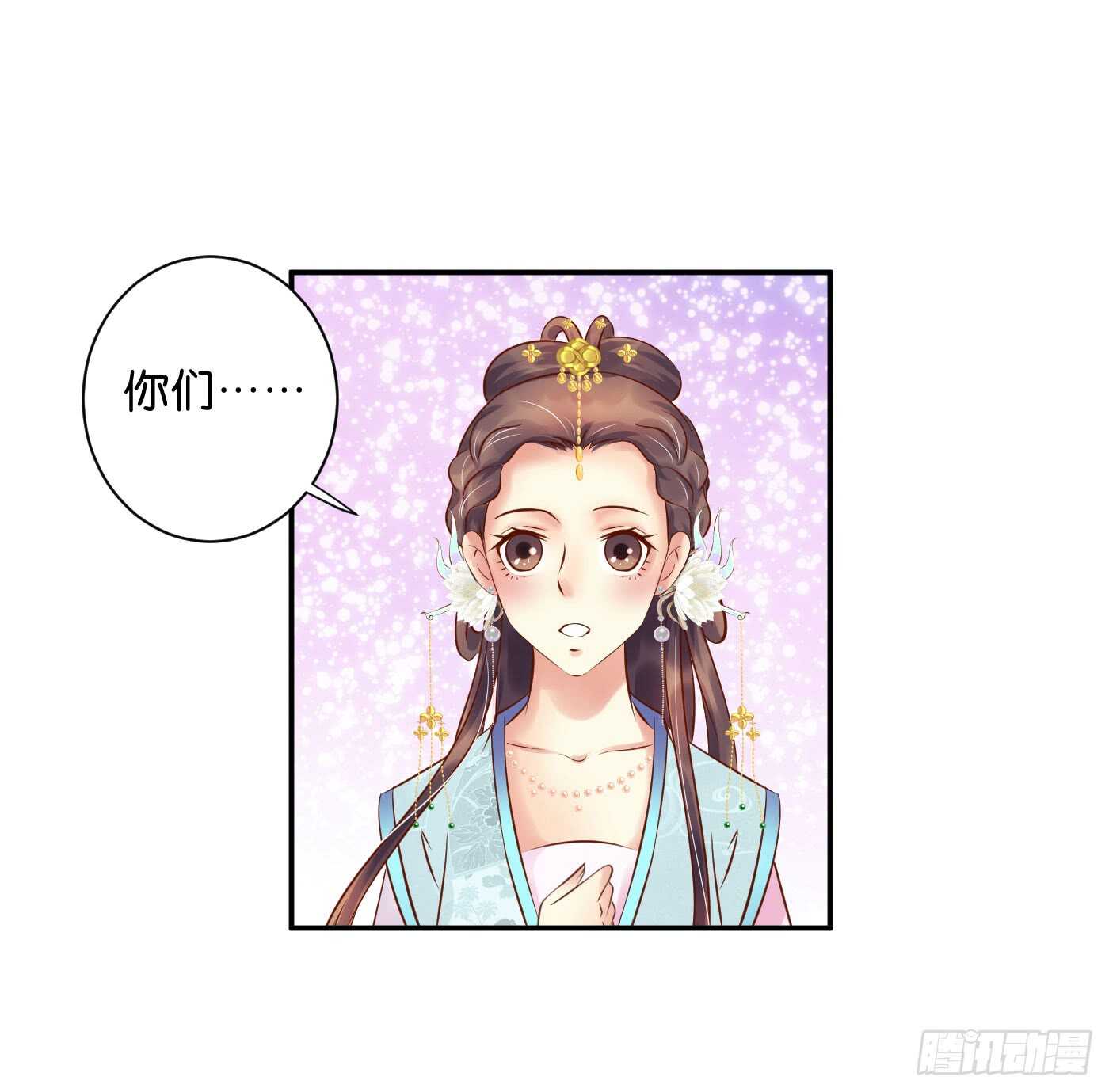 《锦绣无双》居心叵测 第44页