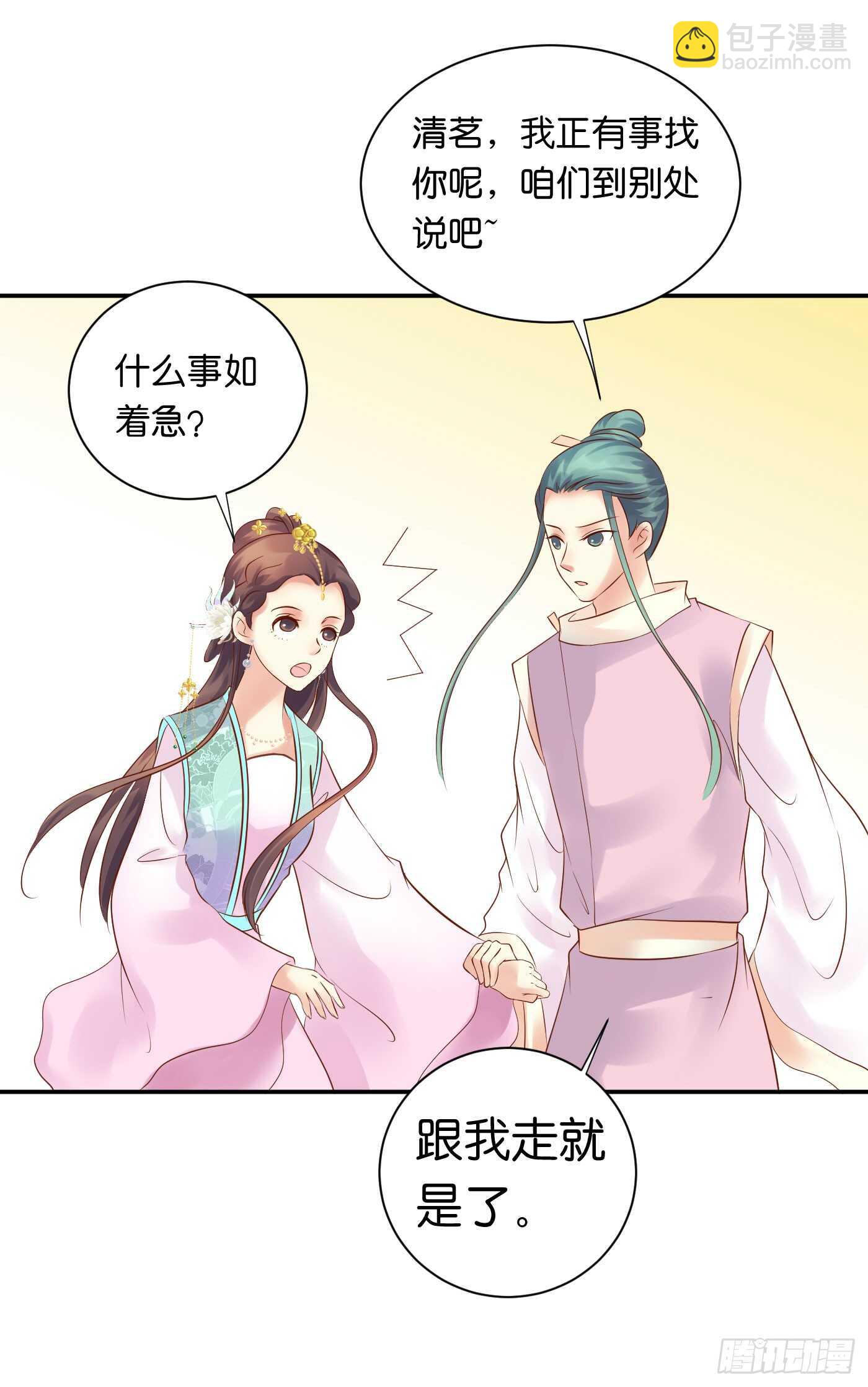《锦绣无双》居心叵测 第45页