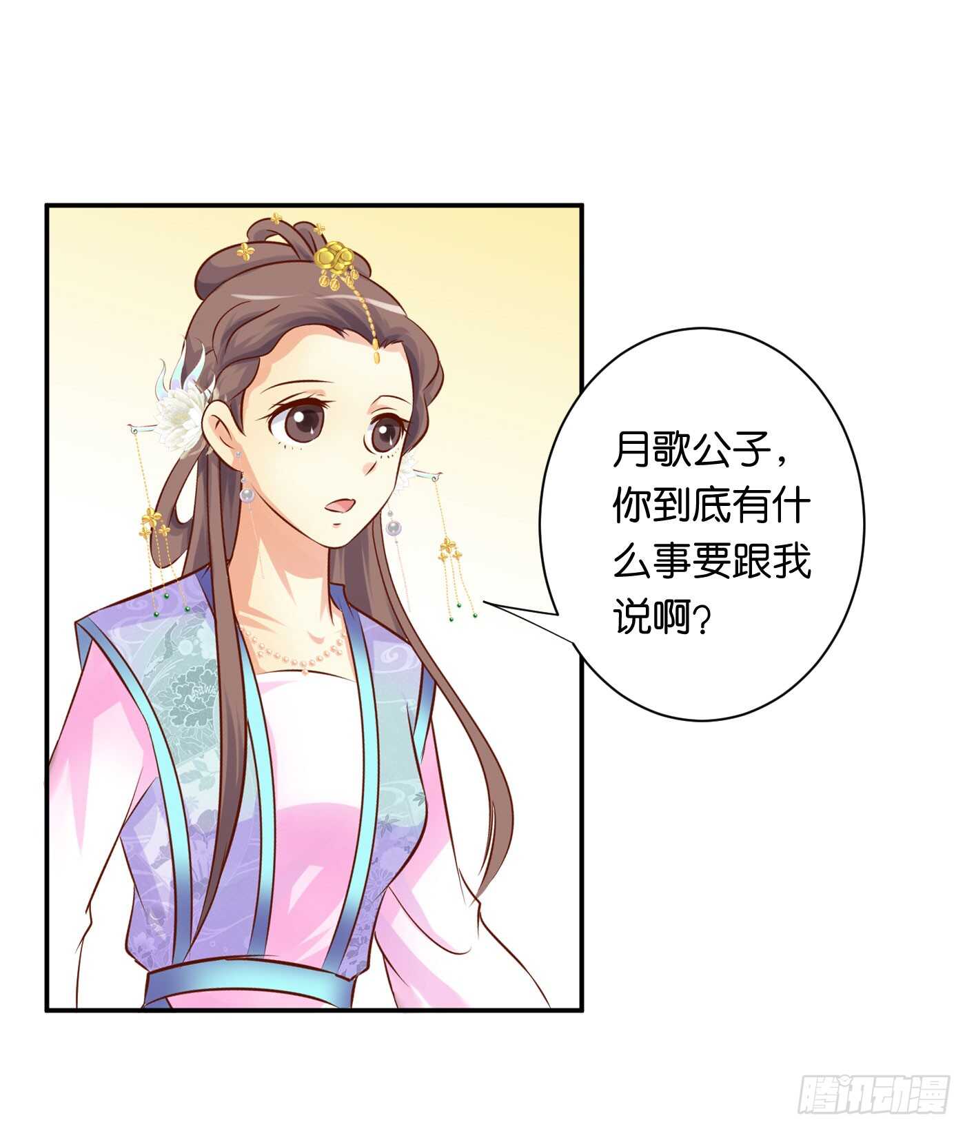 《锦绣无双》居心叵测 第47页