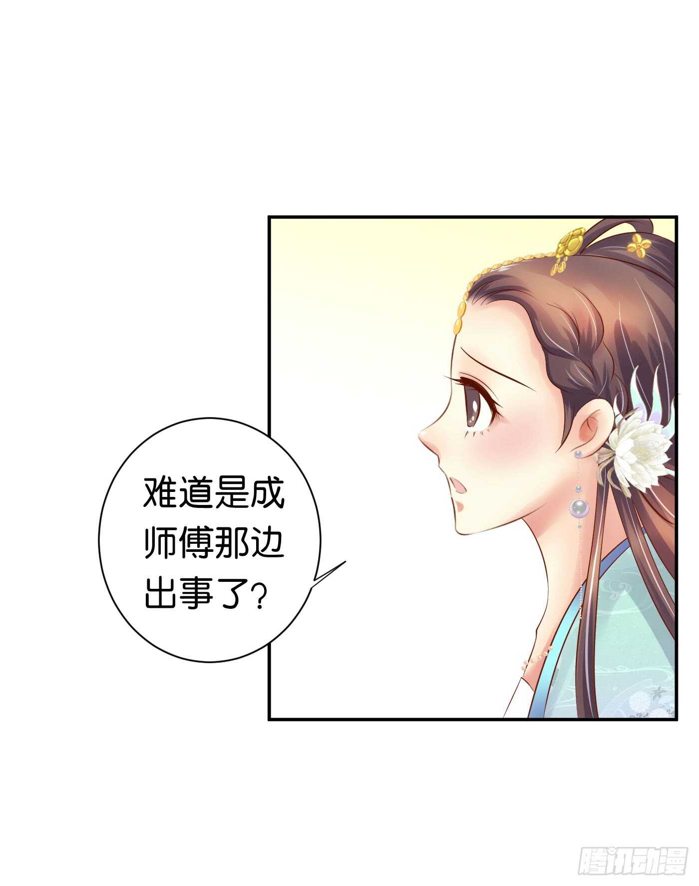 《锦绣无双》居心叵测 第48页