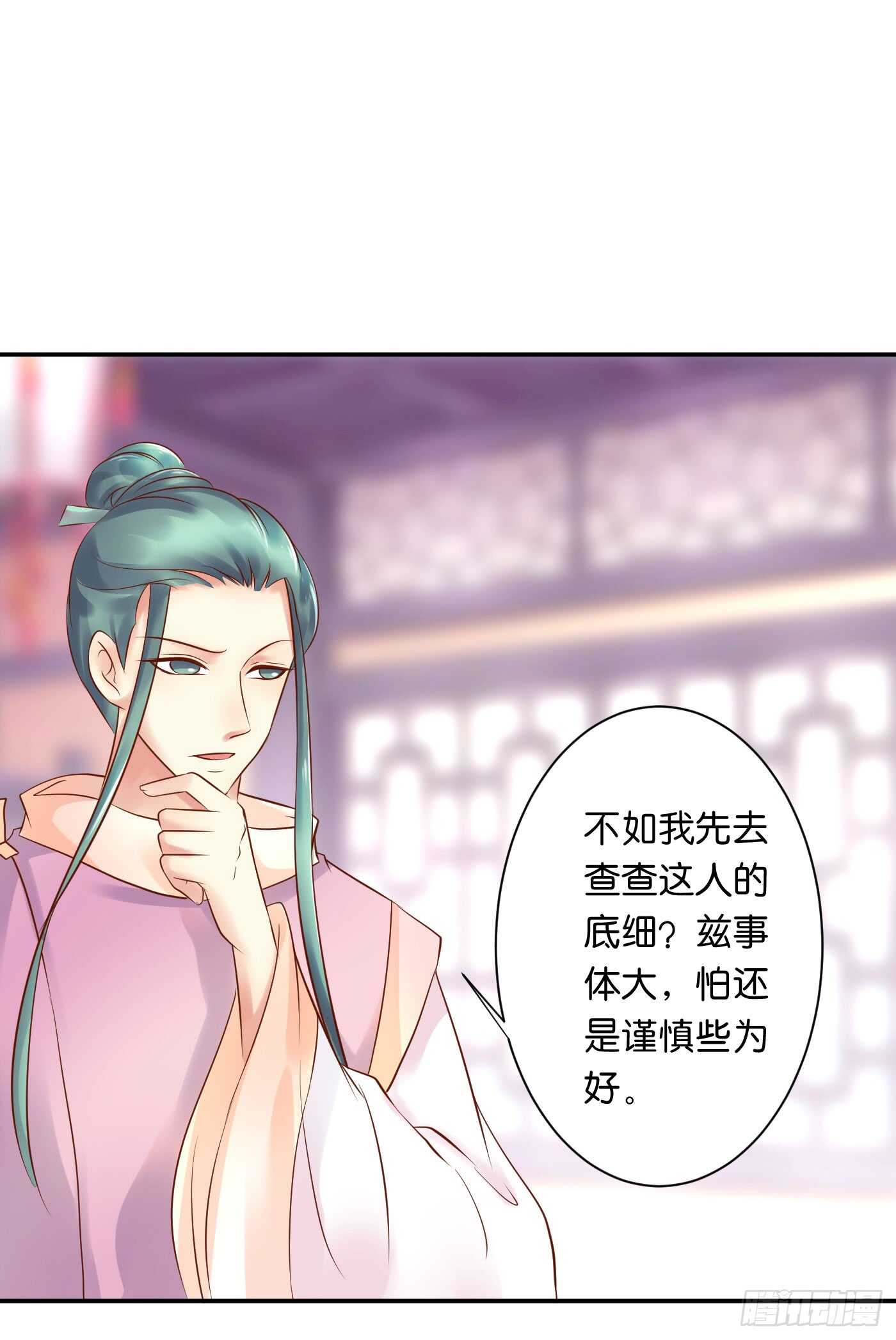 《锦绣无双》居心叵测 第4页
