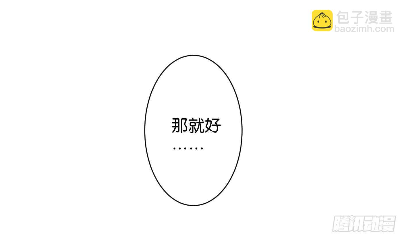 《锦绣无双》居心叵测 第50页