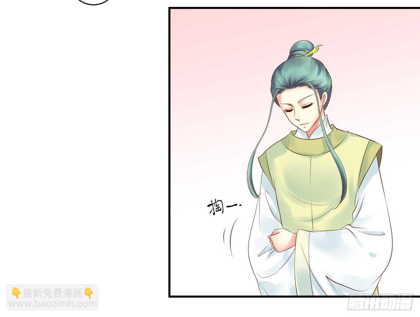 《锦绣无双》寿宴-上 第13页