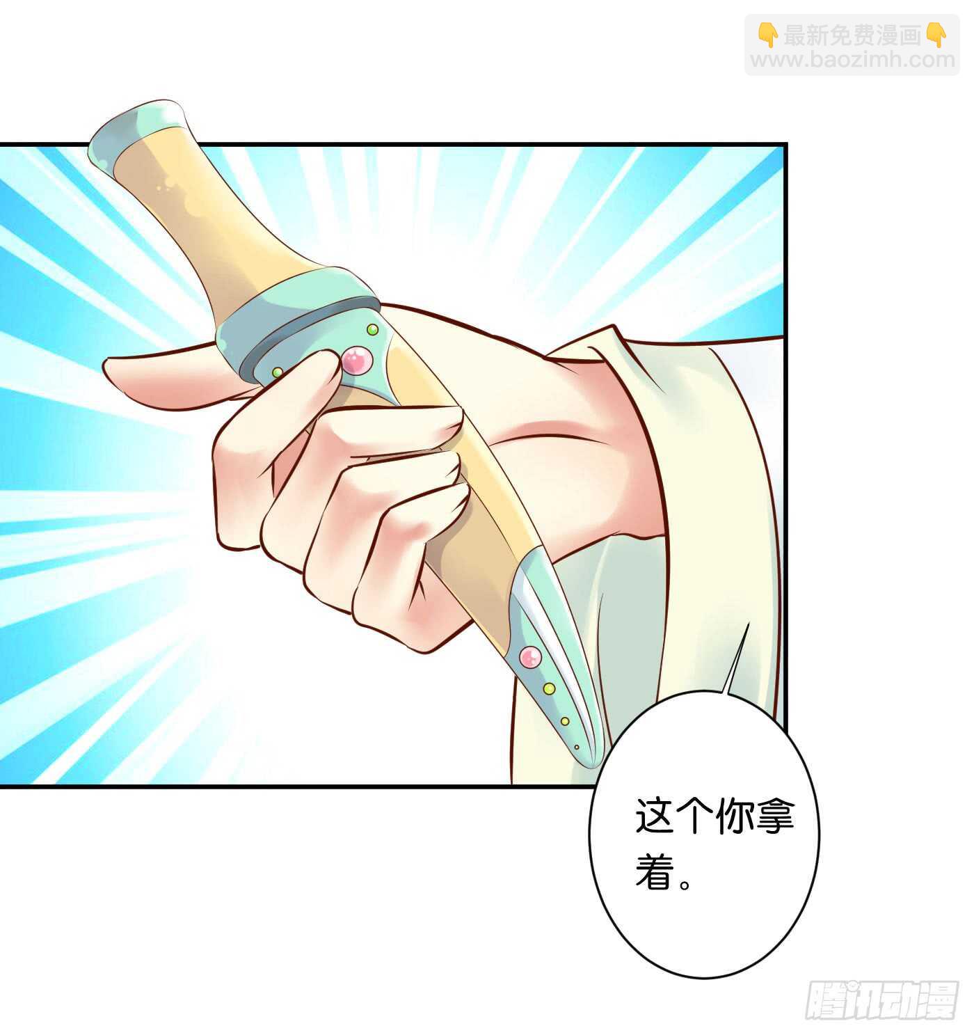 《锦绣无双》寿宴-上 第14页