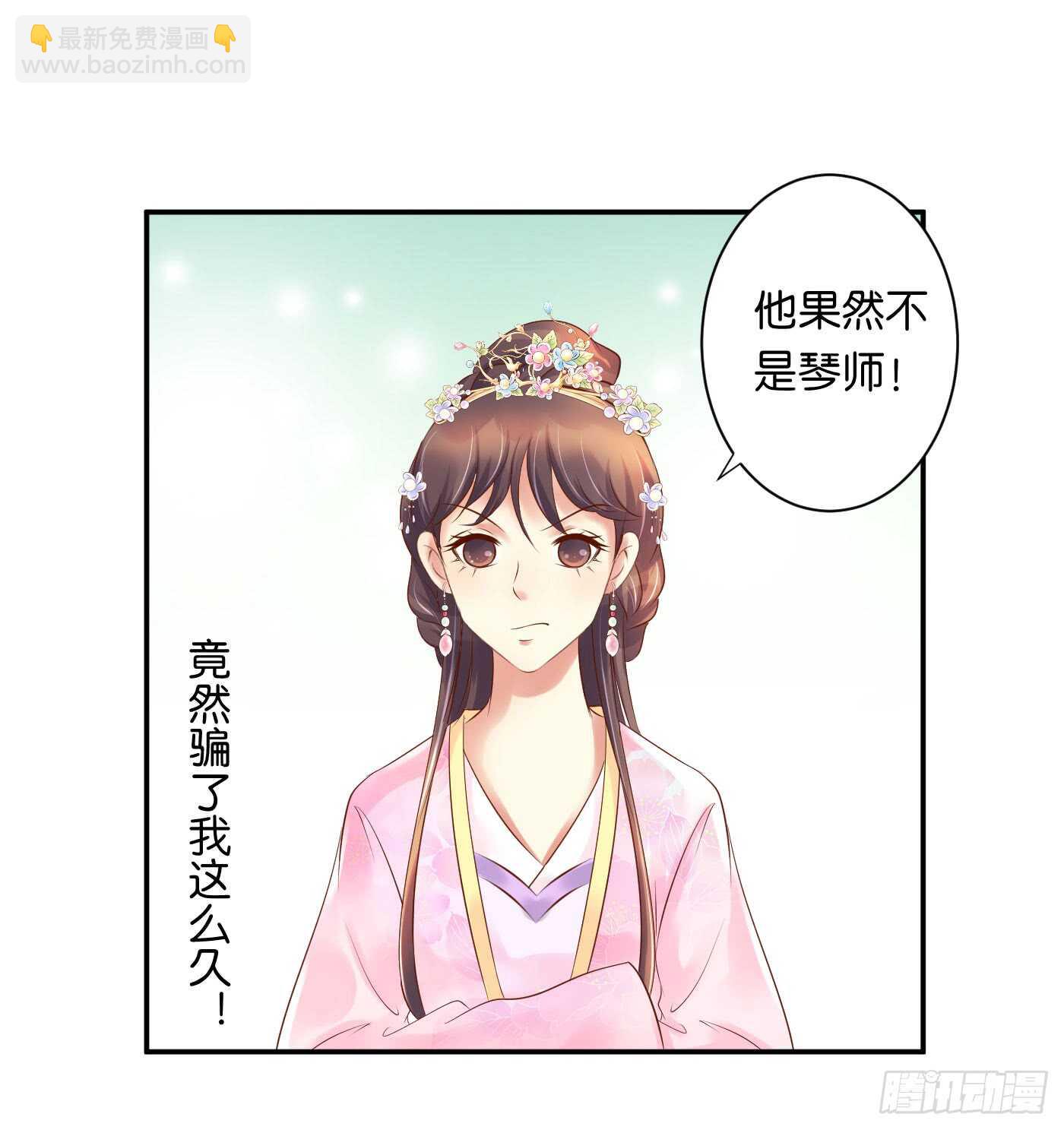 《锦绣无双》寿宴-上 第22页